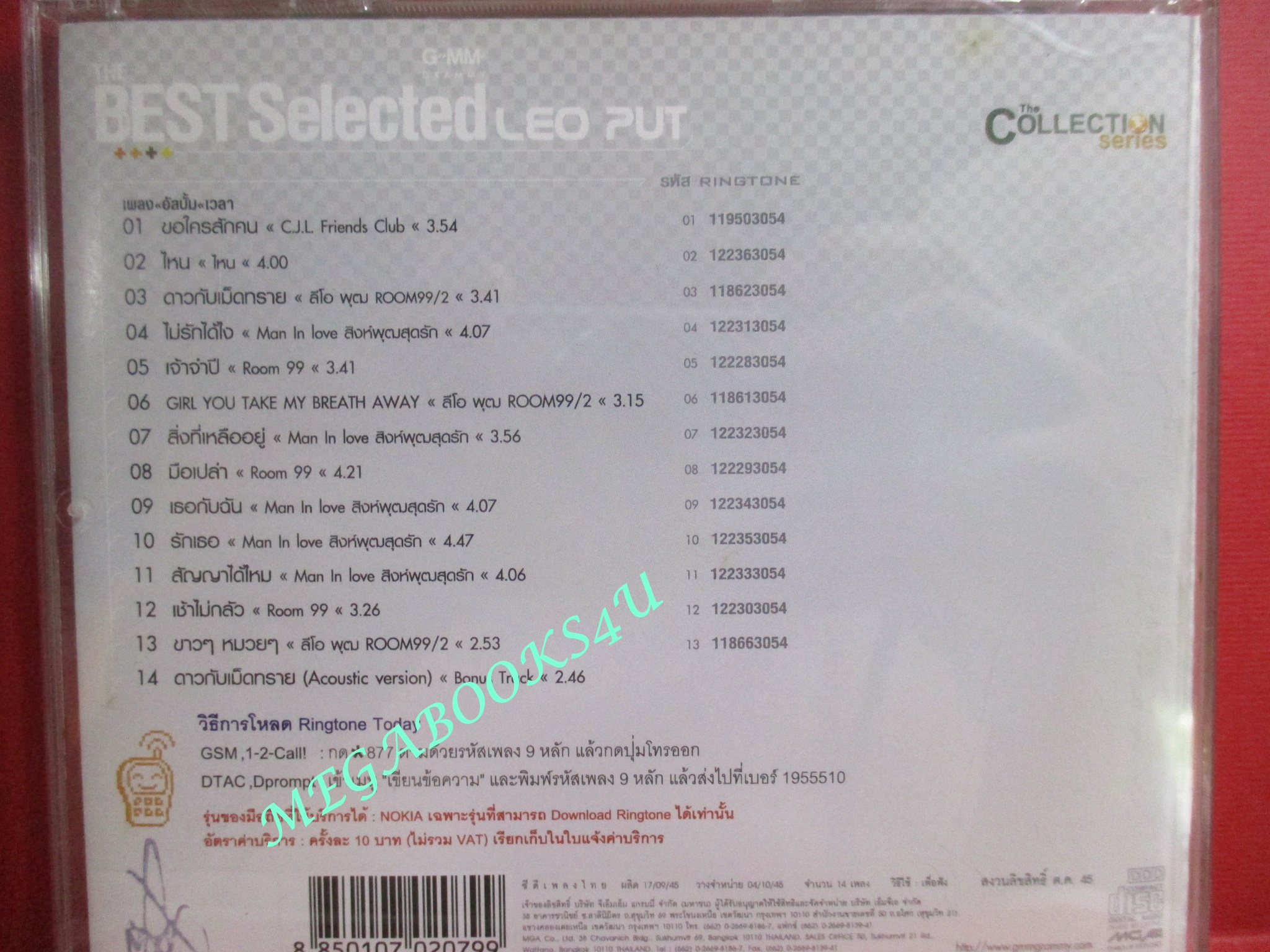 ซีดีเพลงไทยสากล ลีโอ พุฒ อัลบั้ม รวมฮิต (THE BEST SELECTED) // ปก และ แผ่นมีรอยเล็กน้อย