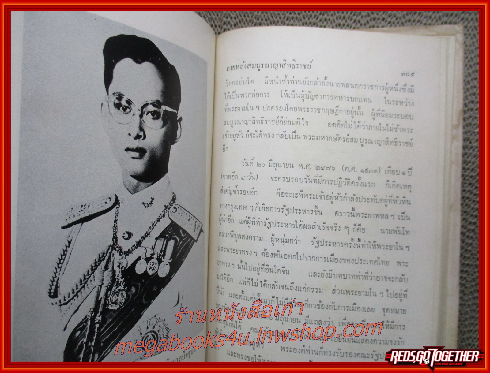 เจ้าชีวิต โดย พระเจ้าวรวงศ์เธอ พระองค์เจ้าจุลจักรพงษ์ (หนังสือมือ2) (สภาพ90%) (มีรอยขาดที่ขอบปกนอกหน่อย กระดาษเหลืองตามเวลา)