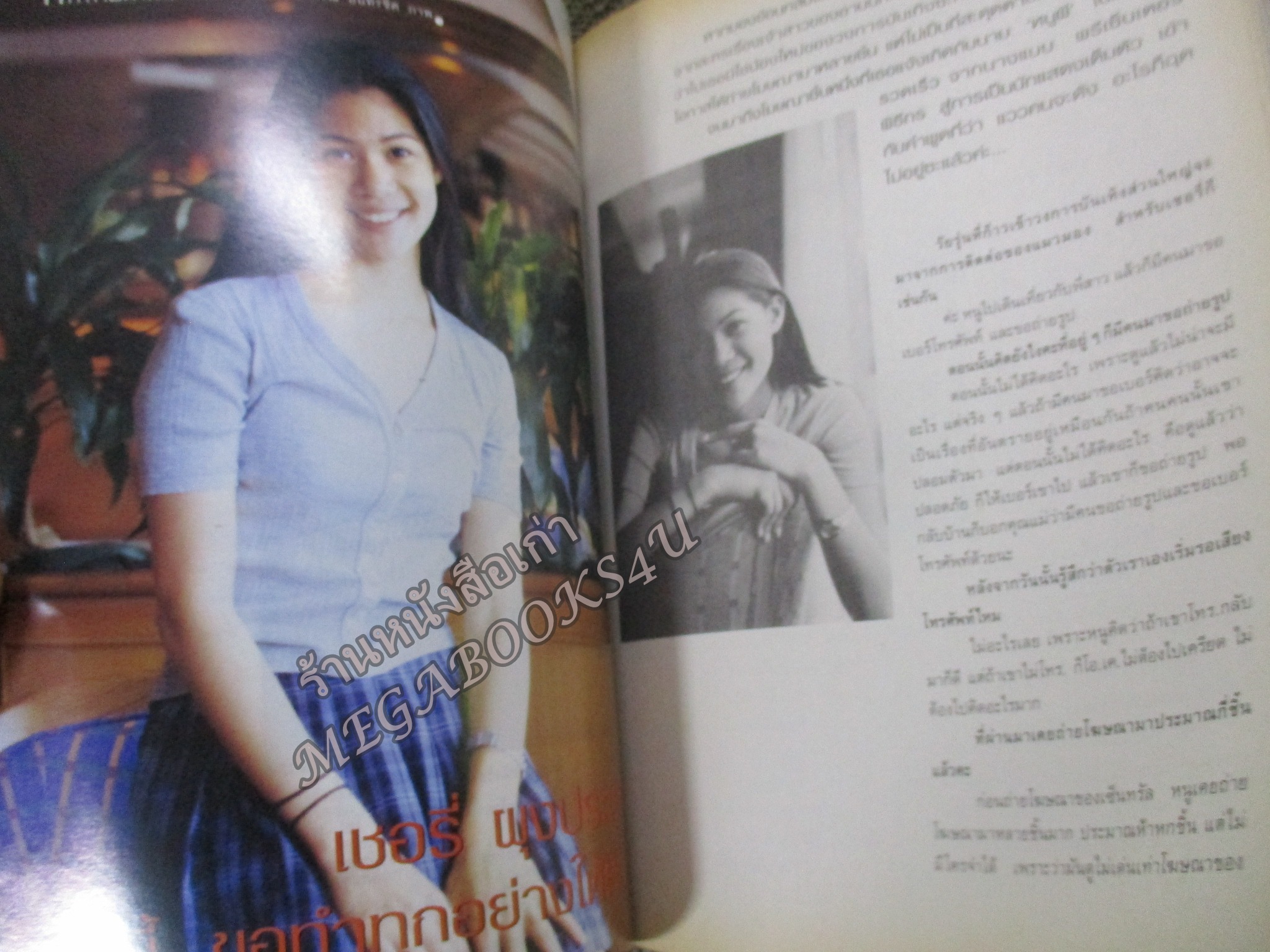 นิตยสารขวัญเรือน ฉบับที่663 ปี2542 ปก นิ้ง กุลสตรี อ่าน เชอร์รี่ ผุงประเสริฐ / ปุ๋ย ภรณ์ทิพย์