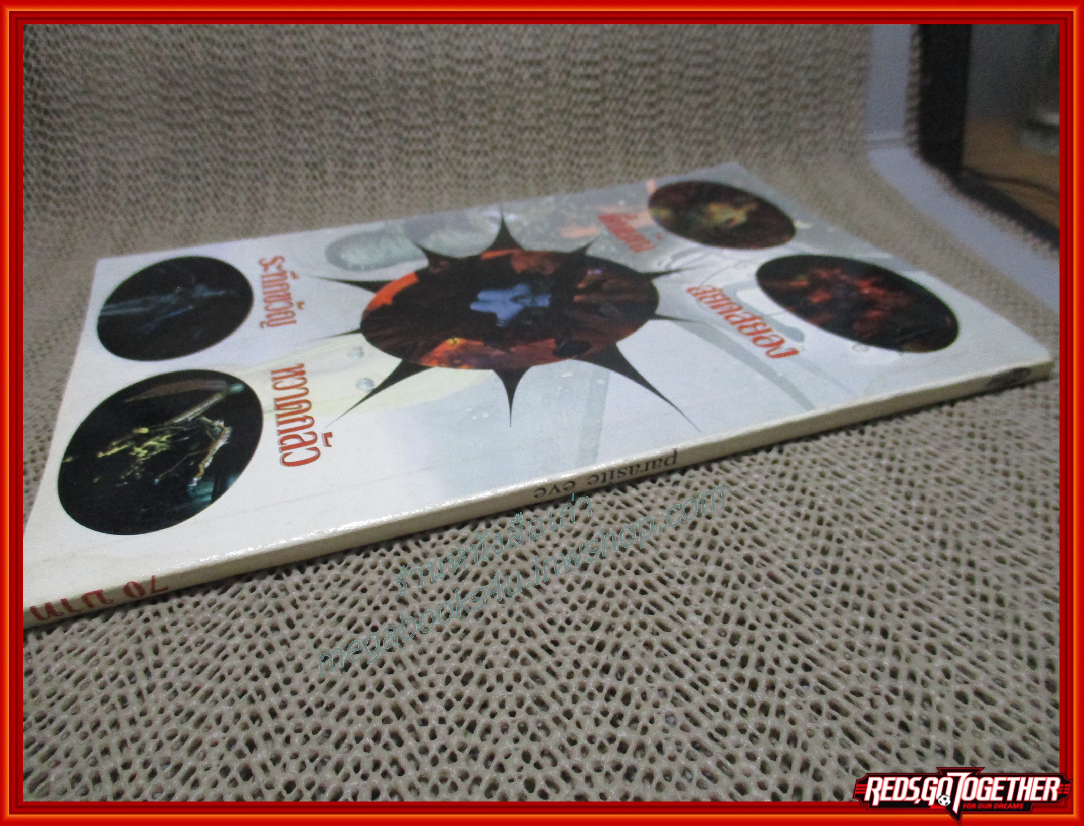 หนังสือคู่มือเฉลยเกมส์ PARASITE EVE