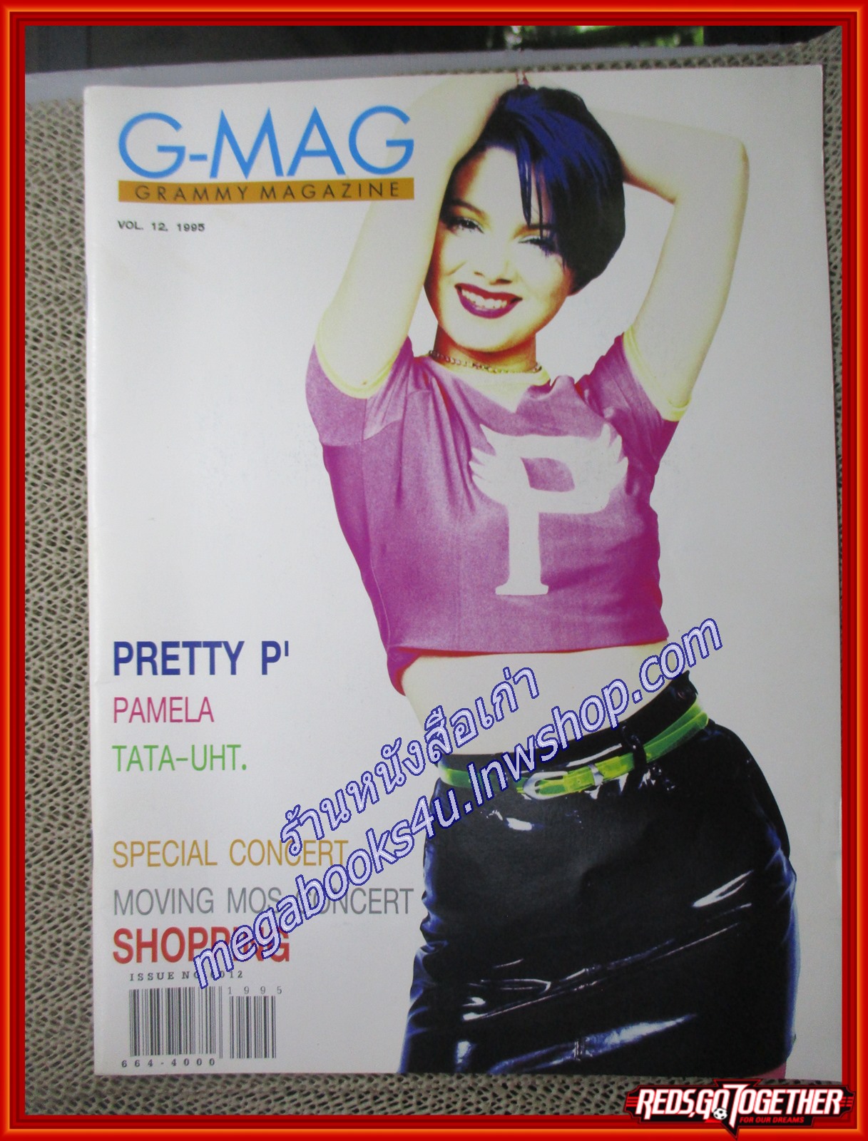 นิตยสาร G-MAG GRAMMY MAGAZINE ปีที่1 ฉบับที่12 ปี2538 ปก พาเมล่า เบาว์เด้นท์