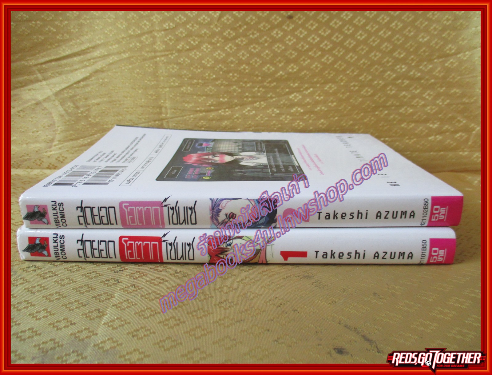 การ์ตูนบ้าน สุดยอด โอตากุ โซนเซ เล่ม02 โดยTAKESHI AZUMA สนพ.วิบูลย์กิจ (ปก50บาท) (**เล่มจบ)