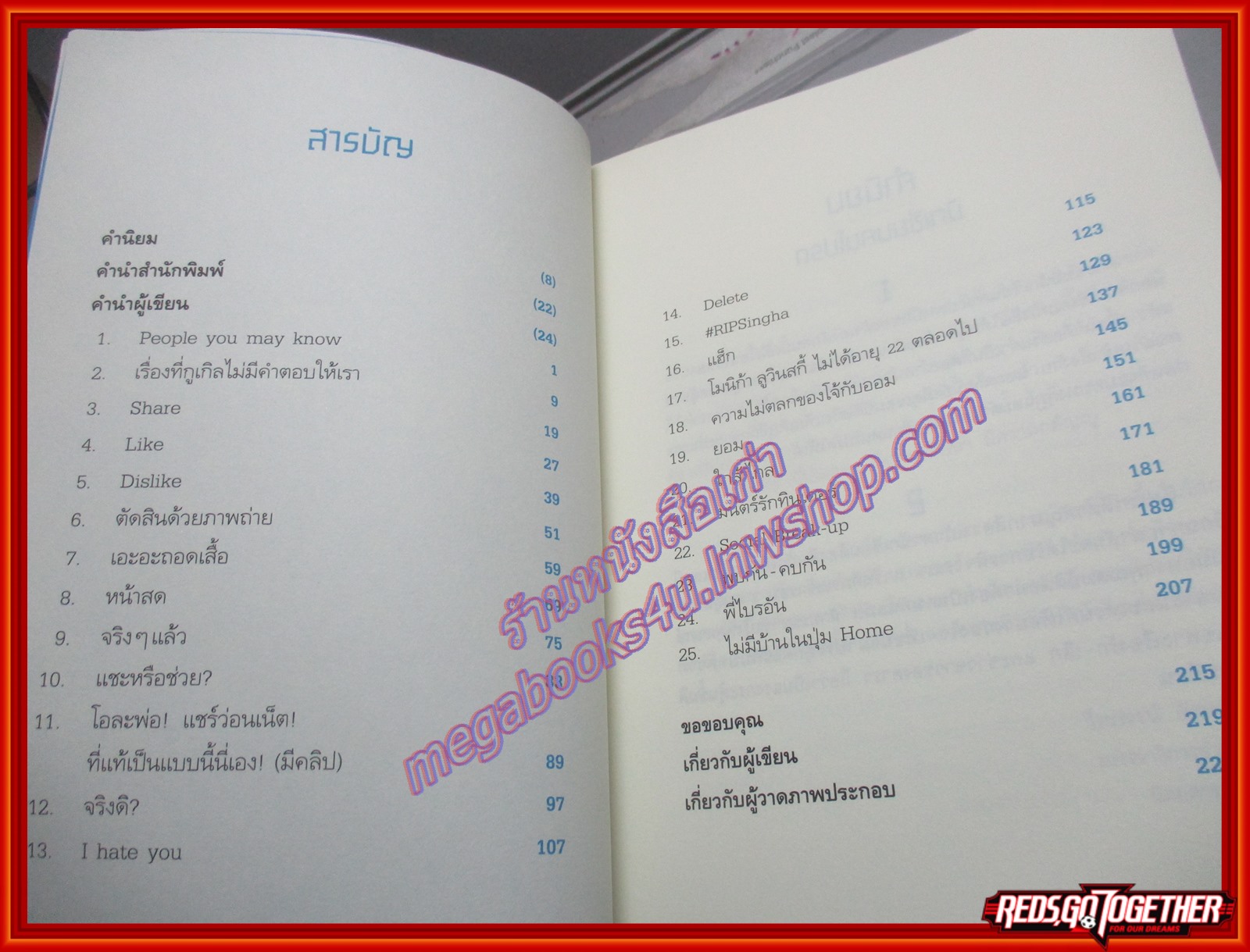 เรื่องที่ GOOGLE ไม่มีคำตอบให้เรา โดย ท้อฟฟี่ แบรดชอว์ พิมพ์1 2558 (หนังสือบ้าน มือสอง) (สภาพ85-95%)