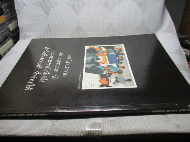 อำลาอาลัย น้าชาติ ถึงตัวจากไป ใจเรายังนึกถึง พลเอกชาติชาย ชุณหะวัณ,