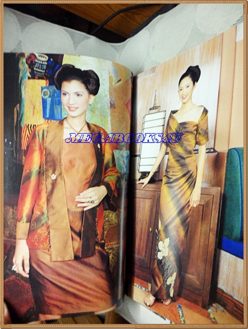 นิตยสารหญิงไทย ฉบับที่636 เมษายน 2545 ปกยุ้ย จีรนันท์