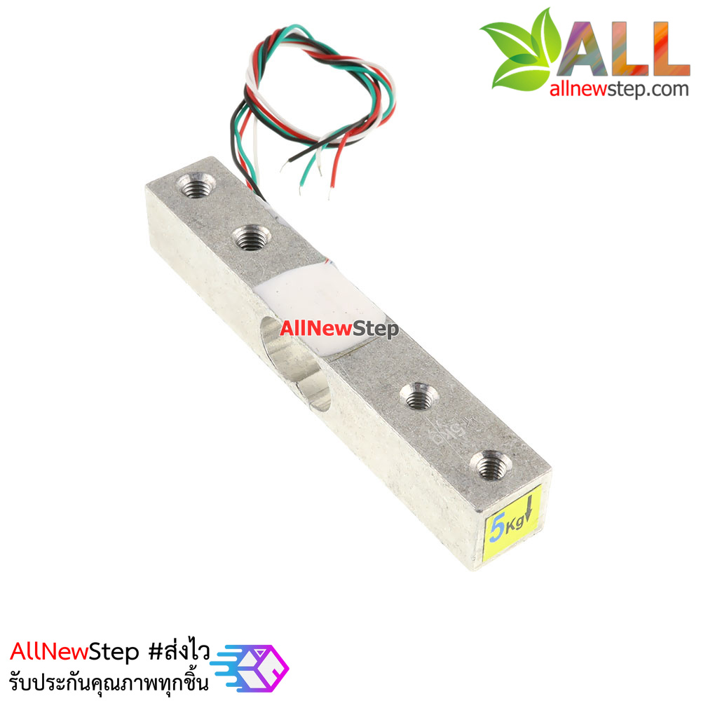 Weight sensor Load cell 5kg + HX711 + base kit arduion load cell ชุดเซนเซอร์วัดน้ำหนัก 5kg ครบชุด