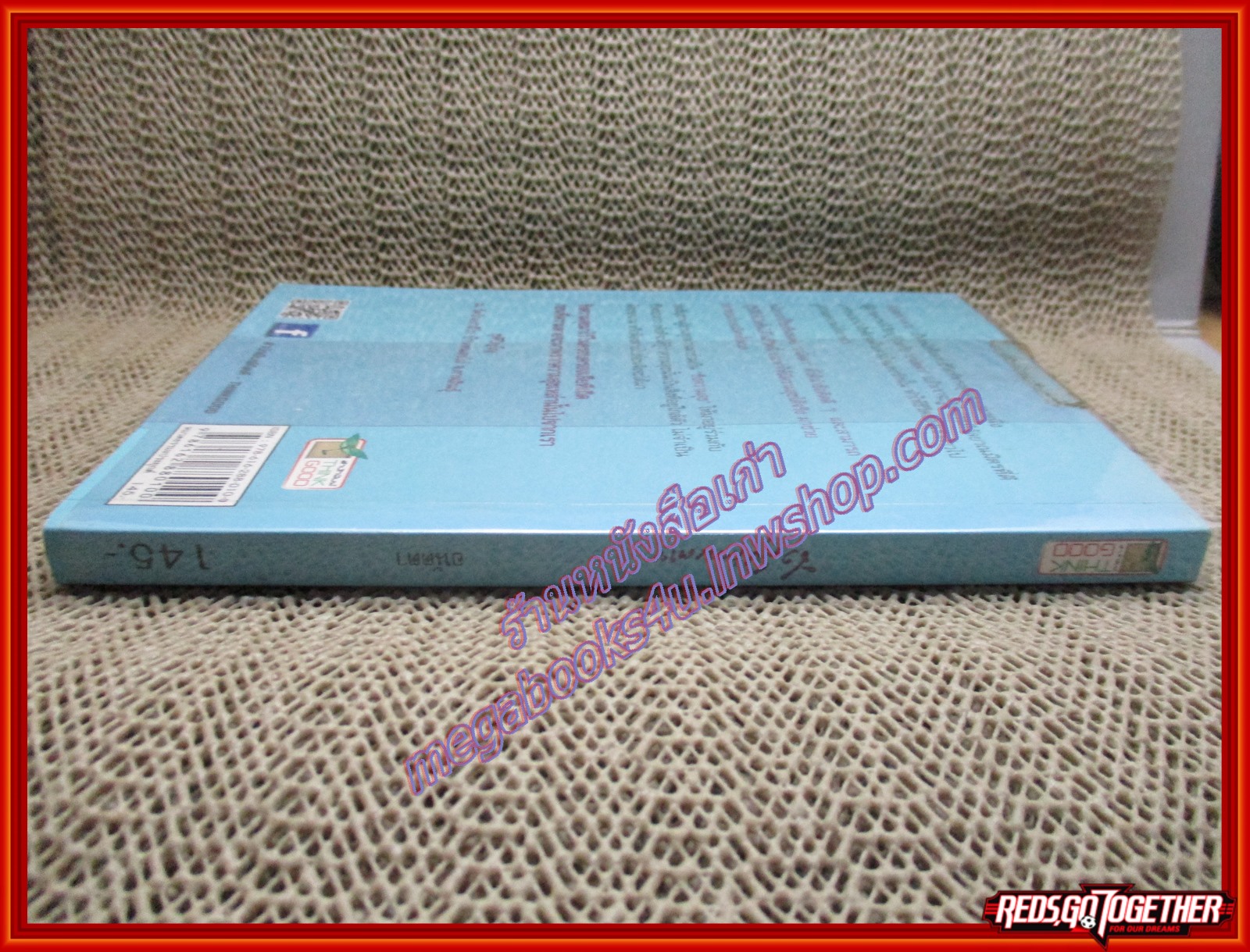 ชิงสุขก่อนตาย/อนัตตา/think good (หนังสือบ้าน มือสอง) (สภาพ85-95%)