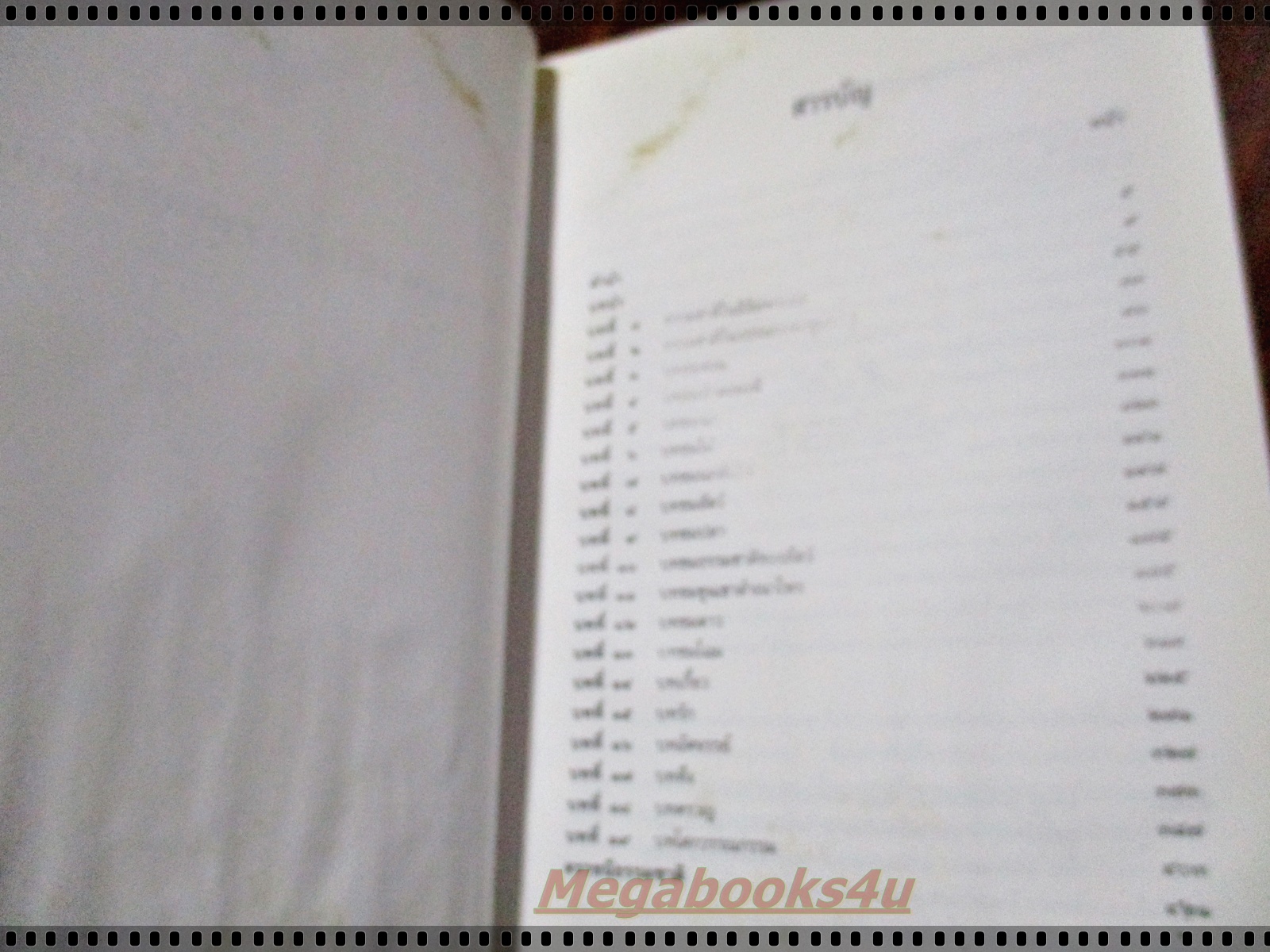 ธรรมชาติในวรรณกรรมสุนทรภู่ โดย เสวตร เปี่ยมพงศ์สานต์