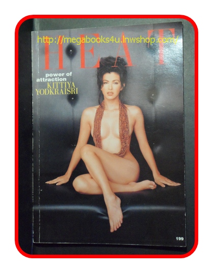 นิตยสารHEAT NO.07 KITTIYA YODKRAISRI