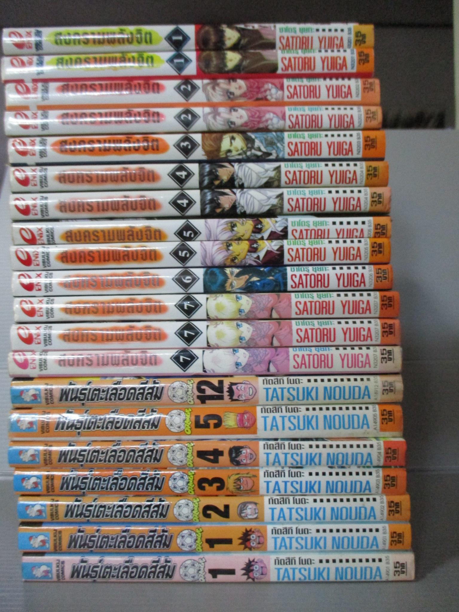 การ์ตูน E'S สงครามพลังจิต เล่ม02 โดยSATORU YUIGA (16เล่มจบ)