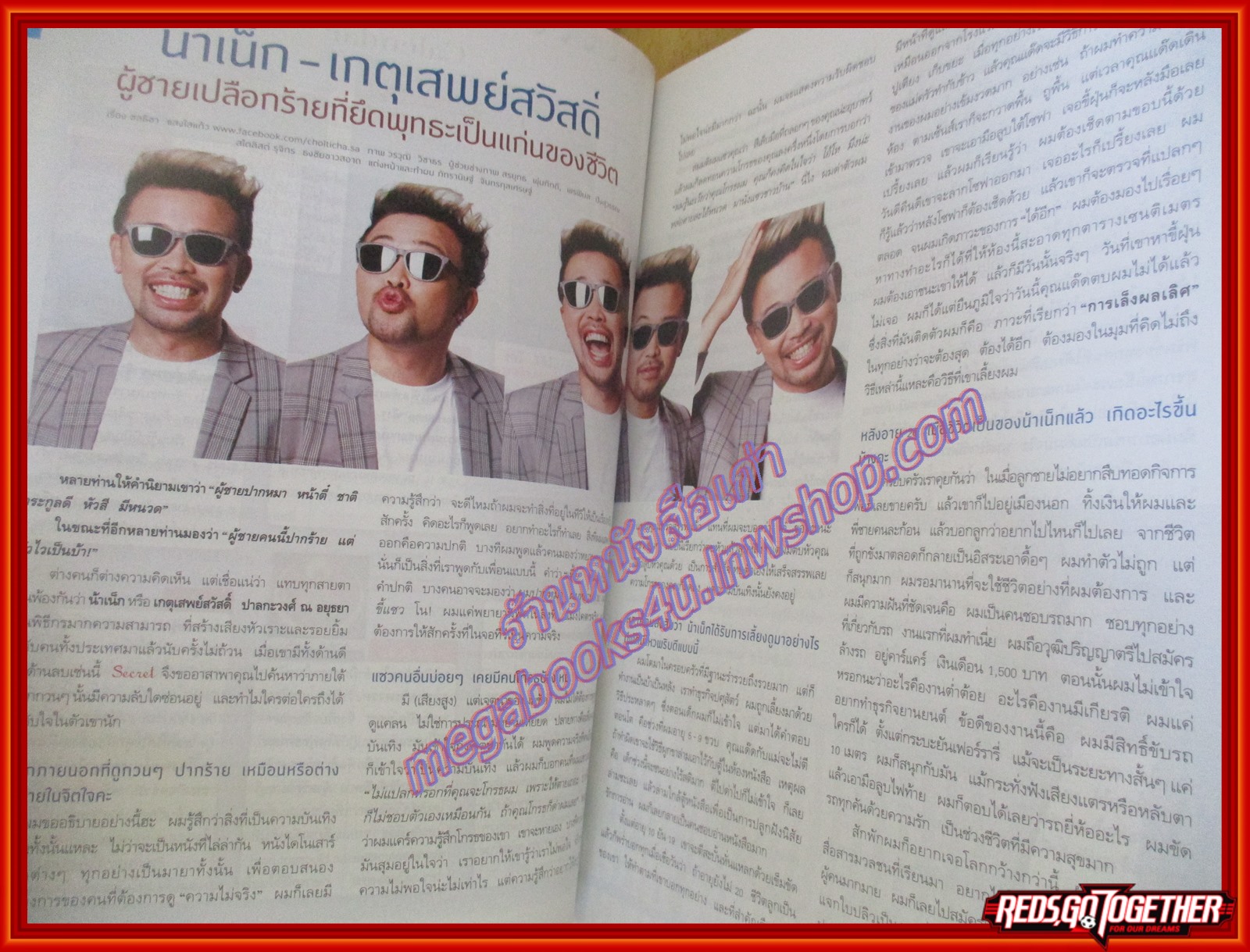 นิตยสารซีเคร็ต นิตยสารSECRET ฉบับที่100 ปี2555 ปก น้าเน็ก เกตุเสพย์สวัสดิ์