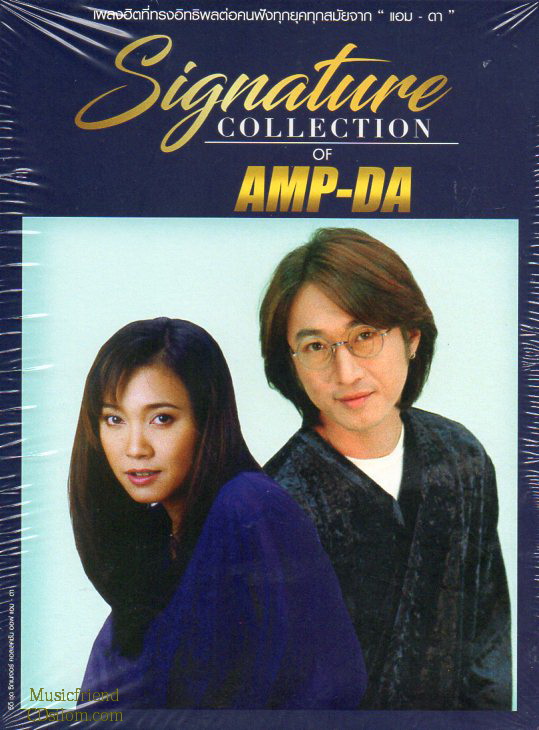 CD,แอม & ดา ชุด Signature Collection of Amp & Da (3CD)