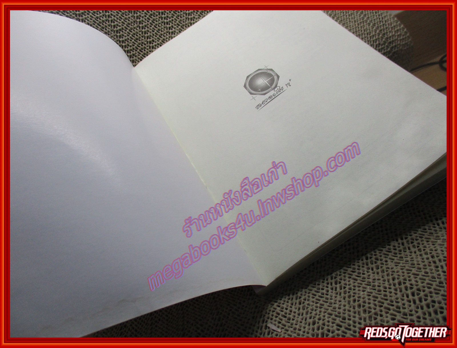 นิยาย นางบำเรอทาสรัก/อนันตชา/พลอยใส (มือสอง) (สภาพ85-95%) ตำหนิ ริมตัวกระดาษมีคราบน้ำ