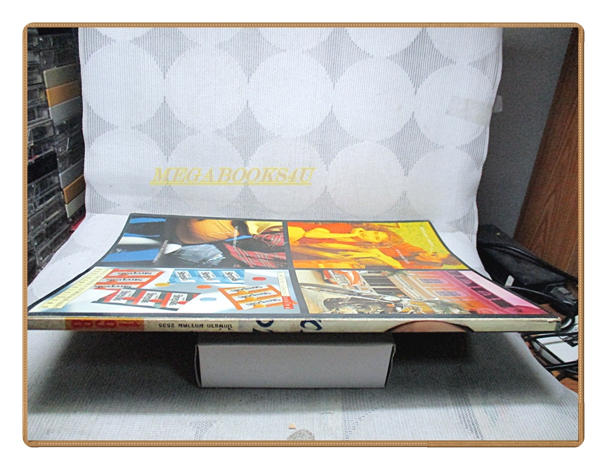 นิตยสารเธอกับฉัน เล่ม198 ปี2535 สภาพดี ปก มอสปฏิภาณ