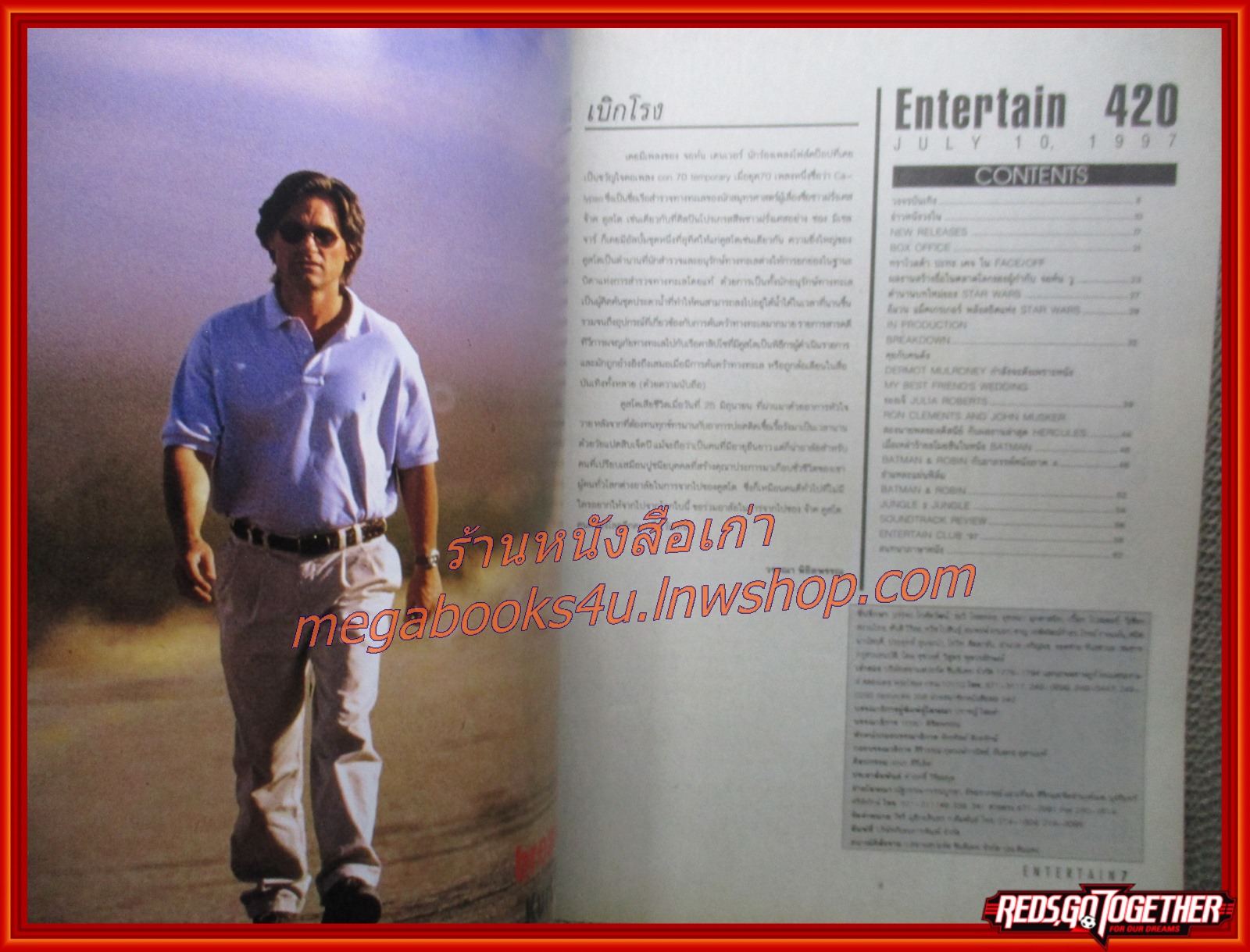 นิตยสารเอนเตอร์เทน Entertain ฉบับที่0420 ปี2540 ปก BREAKDOWN