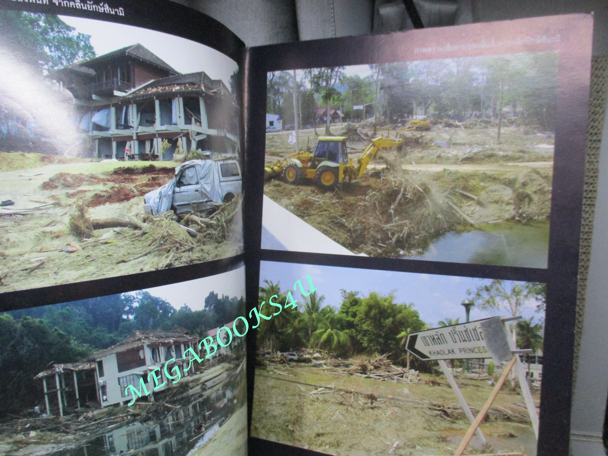 บันทึกภาพประวัติศาสตร์ สึนามิถล่มภาคใต้ ปี2547