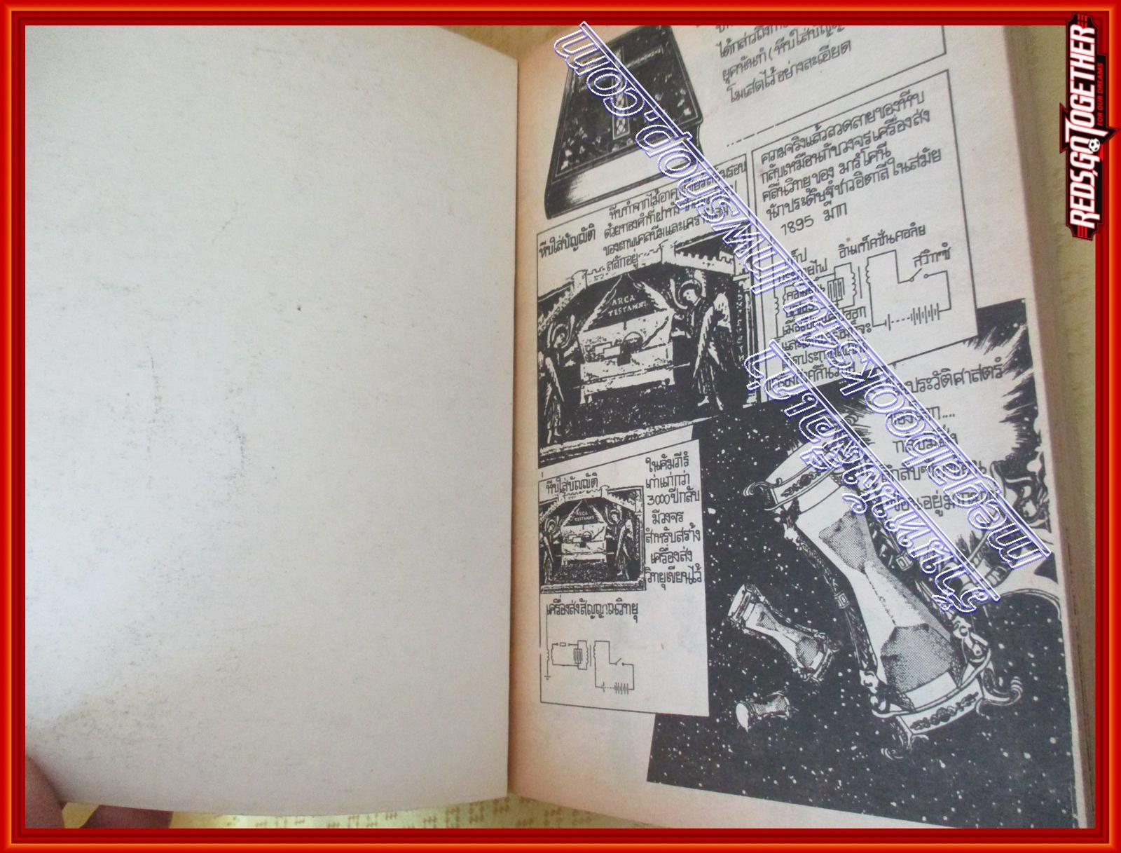 การ์ตูนบ้าน บิดเปลี่ยนเวลา เล่มเดียวจบ สนพ.วิบูลย์กิจ