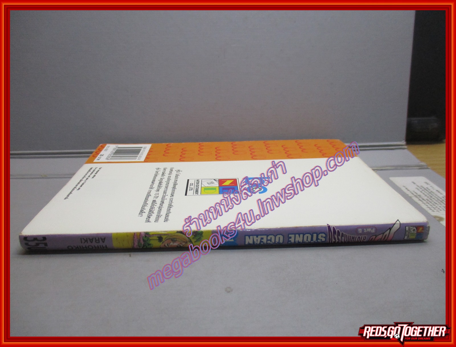 การ์ตูนบ้าน JOJOล่าข้ามศตวรรษ ภาค STONE OCEAN เล่มที่01 สนพ.NED (ปก35บาท) (17เล่มจบ)