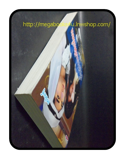 เจ้าสาวของชีคเถื่อน สนพ.เฌอแตม