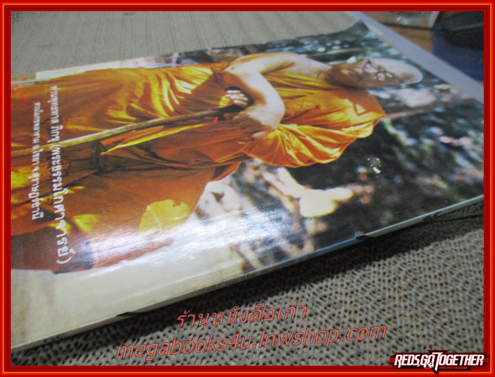 นิตยสารพ้นโลก เล่ม39 ปี2537 ปก หลวงพ่อธรรมงาม