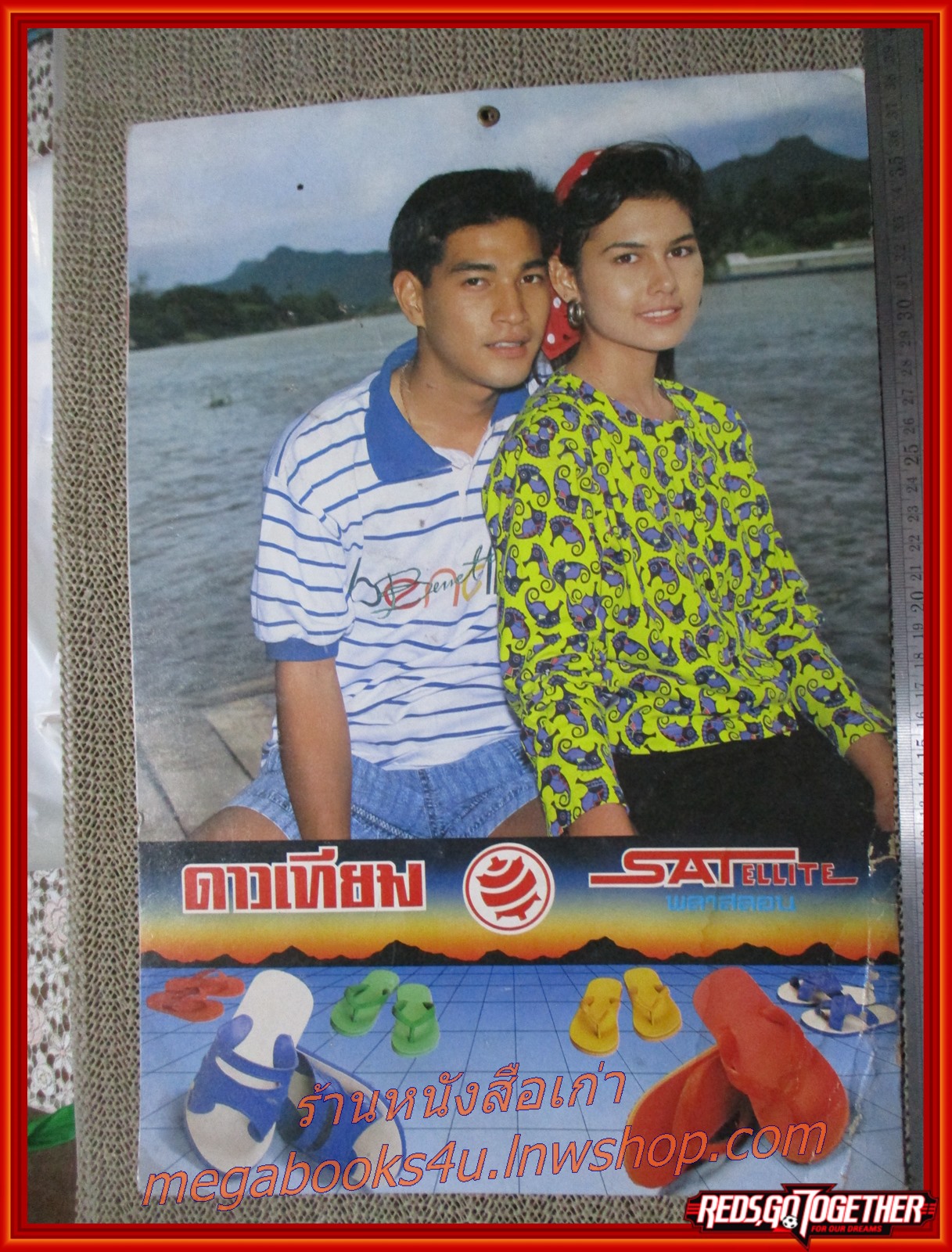 บดินทร์ ดุ๊ก กันตา ดานาว ปฏิทินรูปดาราเก่า ขนาด 26 * 39 ซม. มีรอยขาด รอยน้ำตามรูป โปรดพิจารณาก่อนสั่งซื้อ