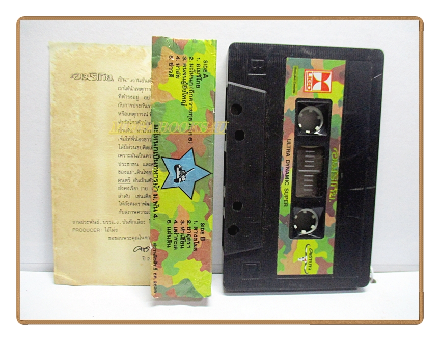 เทปเพลงเพื่อชีวิต คาราบาว อัลบั้ม อเมริโกย