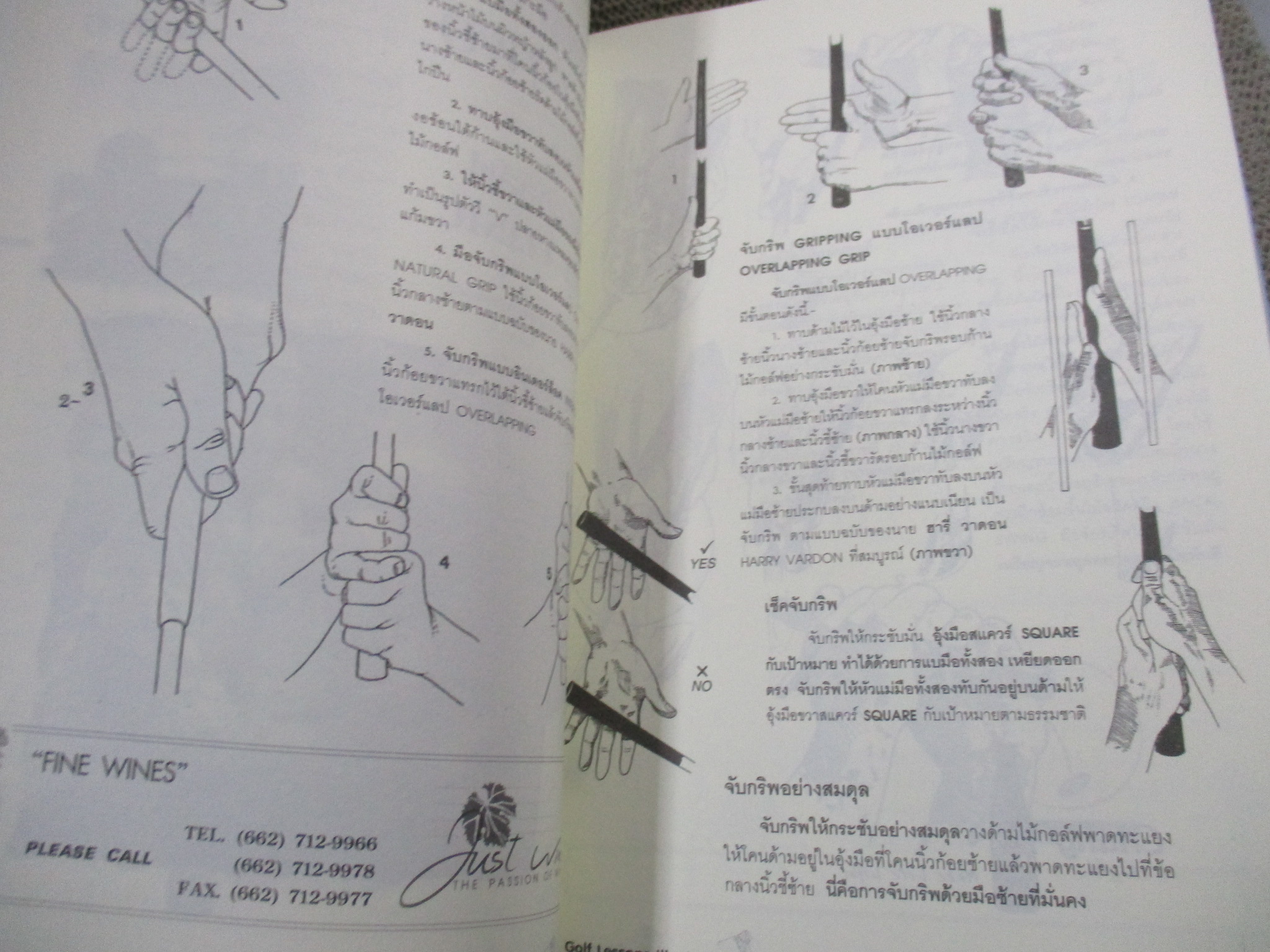 ตำรากอล์ฟ GOLF LESSONS. ILLUSTRATED. โดย สัตยาพร ตันเต็มทรัพย์