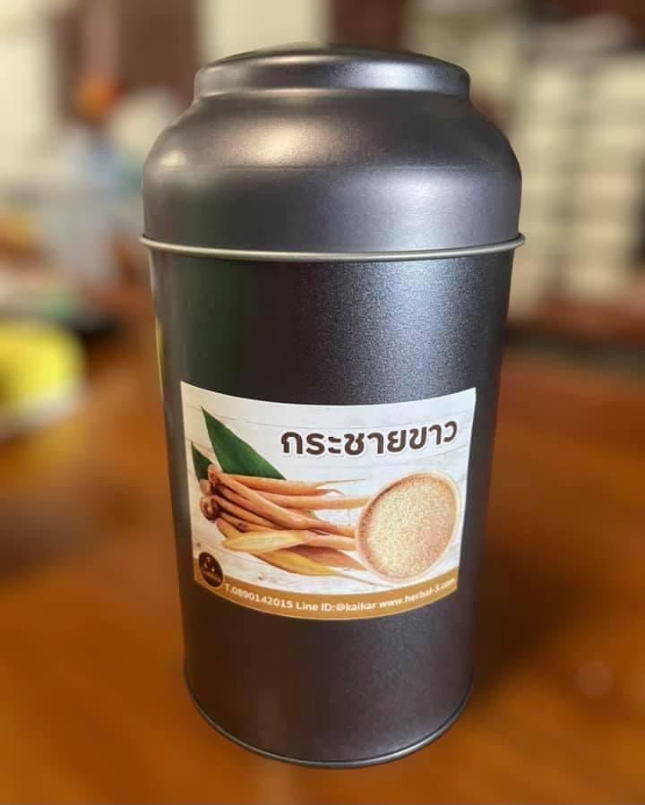 กระชายขาว บด 250 กรัม