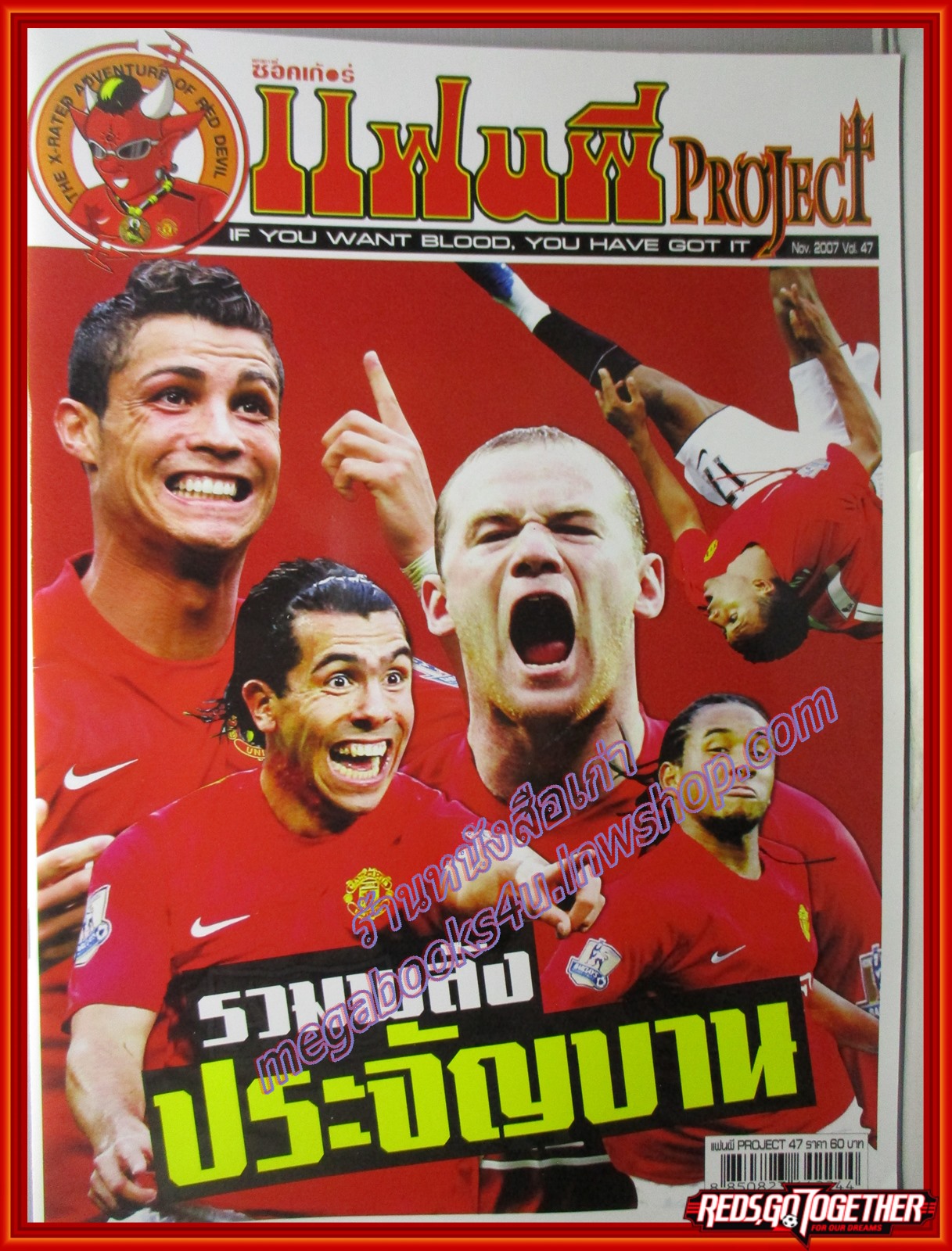 นิตยสาร แฟนผีPROJECT ฉบับที่047 ปี2550 มีโปสเตอร์ขนาดใหญ่แถมในเล่ม