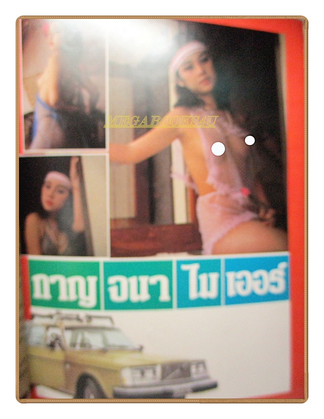 นิตยสารวีดีโอR&X ฉบับ05 25xx สภาพดี