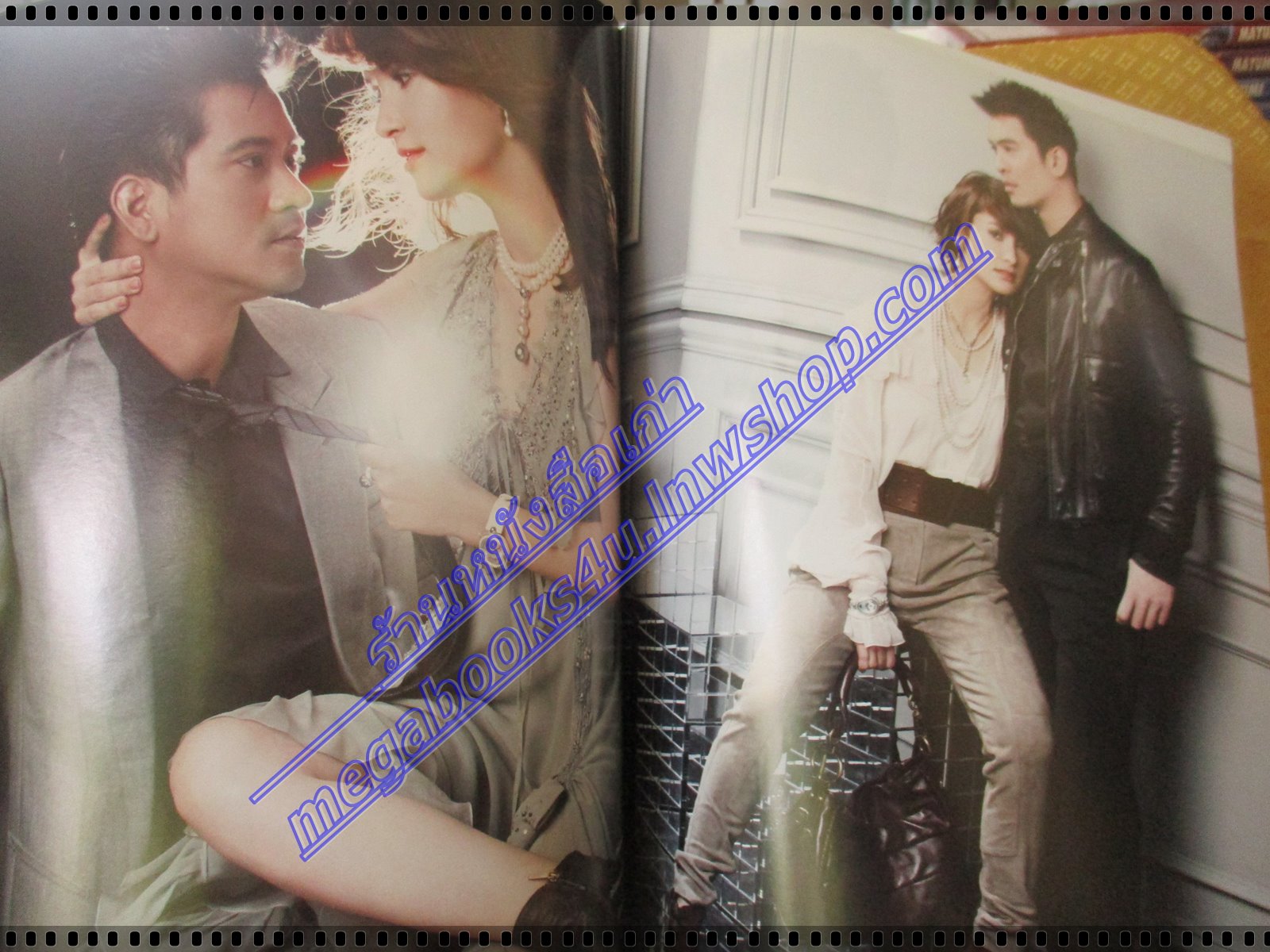 นิตยสารแพรว ฉบับที่744 ปี2553 ปก แอน ทองประสม ก้อง สหรัถ