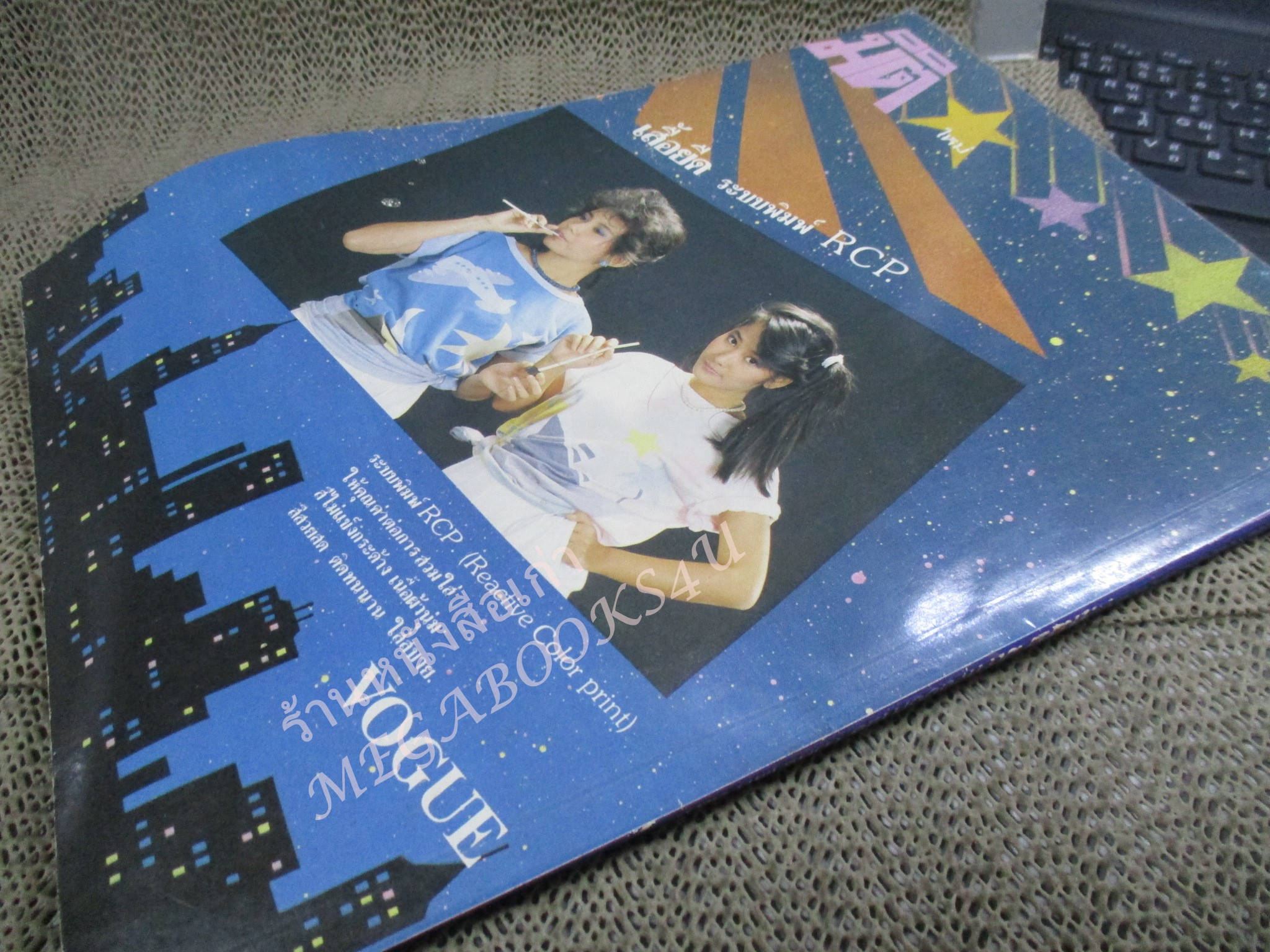 นิตยสารTV REVIEWS ทีวีรีวิว ฉบับที่128 ปี2526