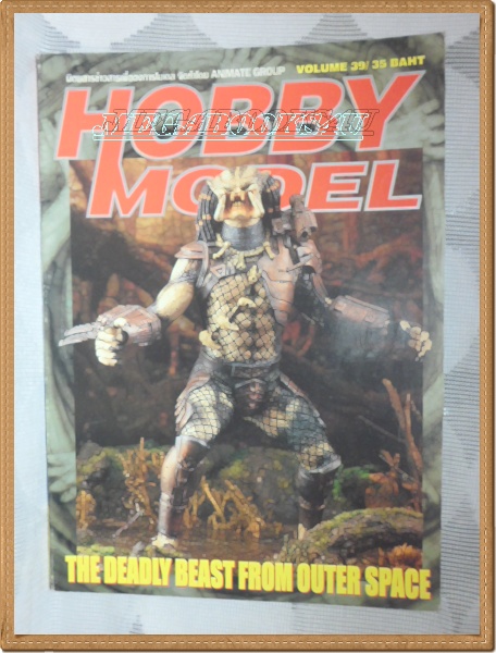 F1605;หนังสือเพื่อวงการโมเดล;HOBBY MODEL Vol39/1997 สภาพดี