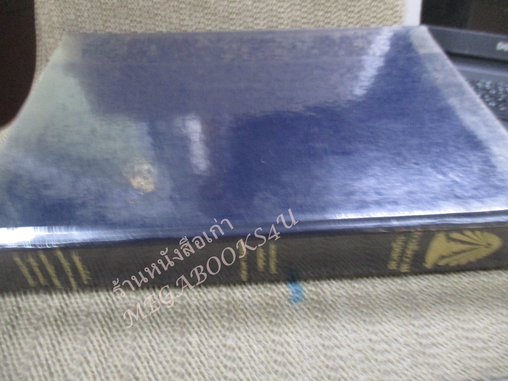 การตีความกฎหมาย ผู้เขียน ธานินทร์ กรัยวิเชียร วิชา มหาคุณ / กระดาษเหลือง มีจุดประปราย / ไม่มีรอยขีดเขียน