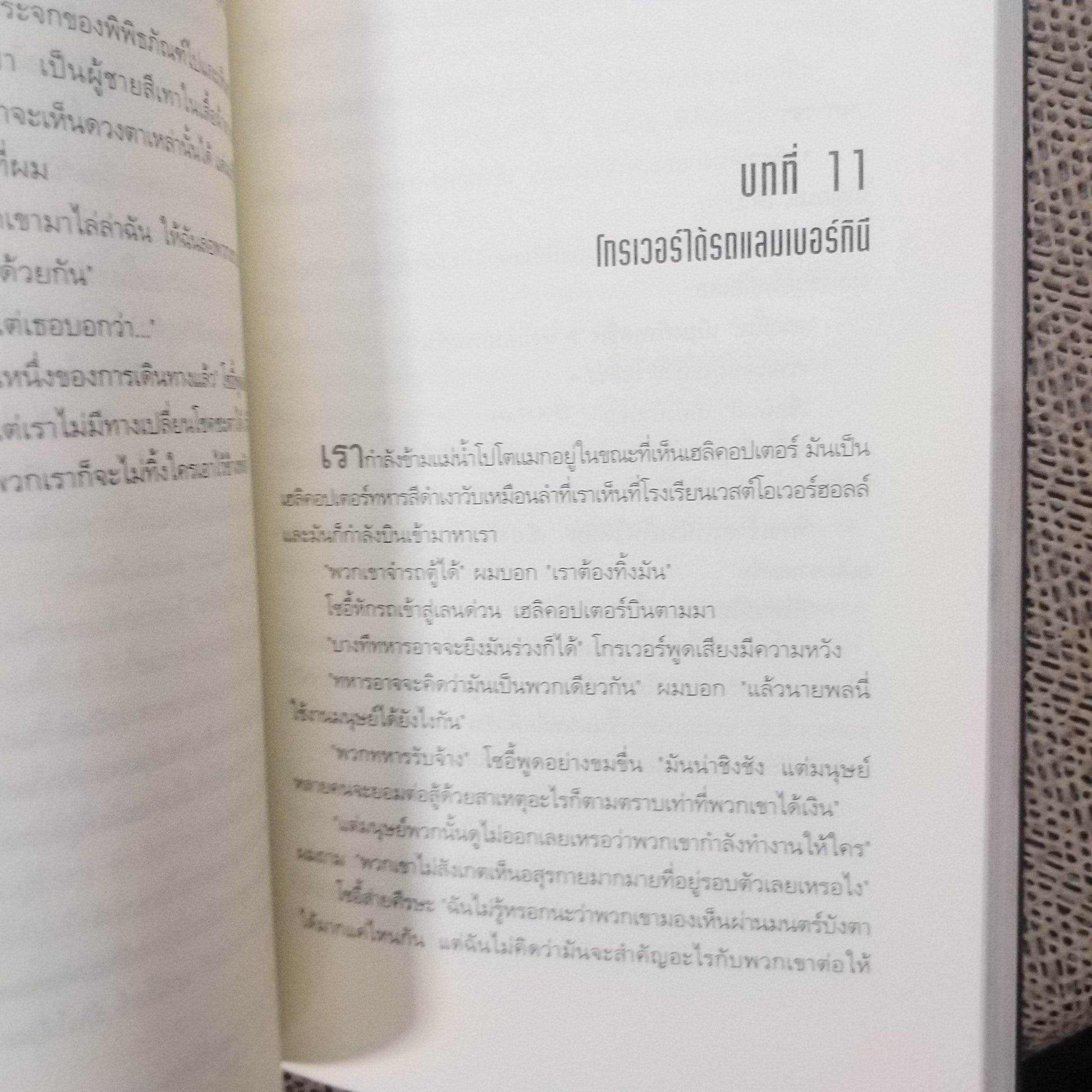 เพอร์ซีย์ แจ็กสัน กับคำสาปแห่งไททัน / สภาพดี 90 %