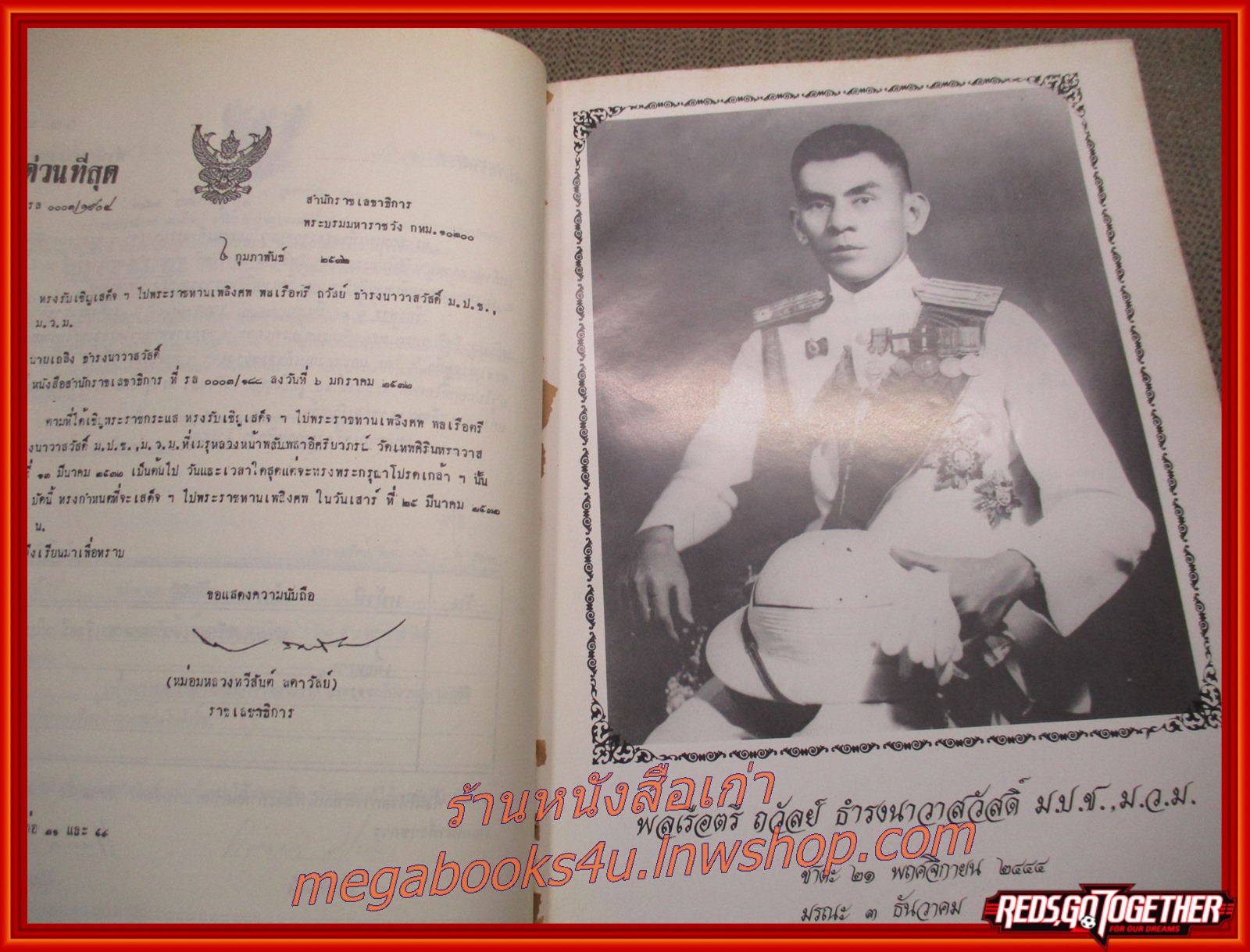 อนุสรณ์งานพระราชทานเพลิงศพ พลเรือตรี ถวัลย์ ธำรงนาวาสวัสดิ์ (หลวงธำรงนาวสวัสดิ์ สกุลเดิม ธารีสวัสดิ์) นายกรัฐมนตรีคนที่ 8 ของไทย ผู้ได้รับฉายา นายกรัฐมนตรีลิ้นทอง