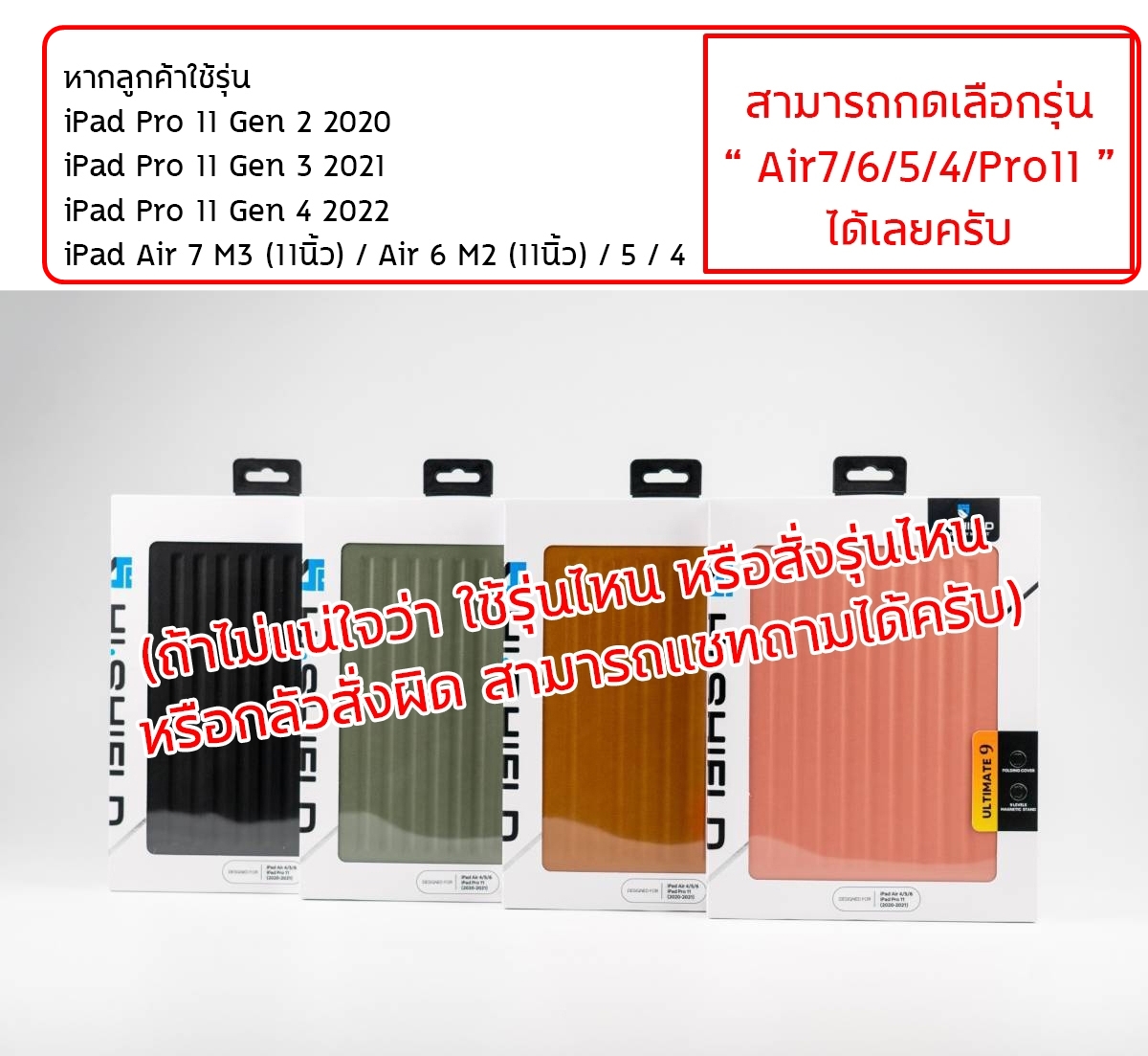 Hishield เคสไอแพด กันกระแทก ปรับได้ 9 ระดับ Ultimate 9 iPad Case สำหรับ iPad air 7 Air 6 2024 Air 5 Air 4 iPad Pro11 M4 ใบกำกับภาษี