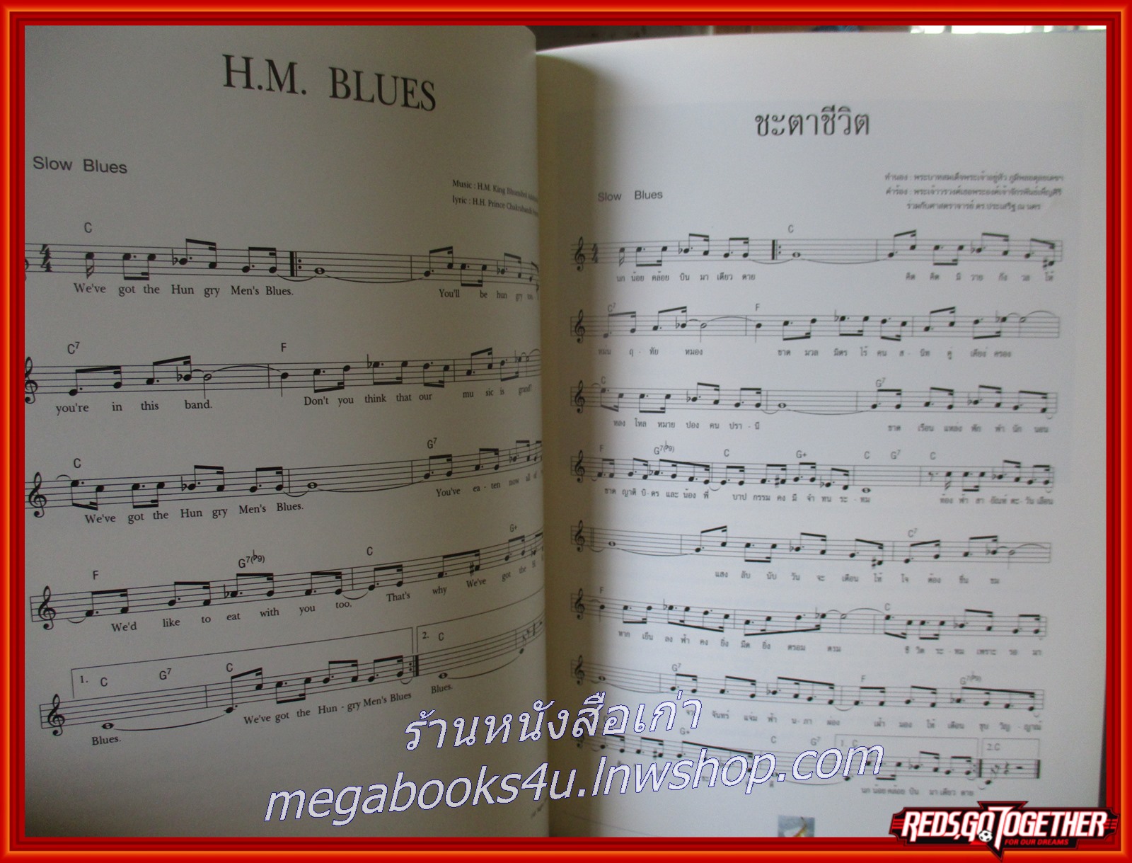 ดนตรีจากพระราชหฤทัย ศูนย์รวมใจแห่งปวงชน