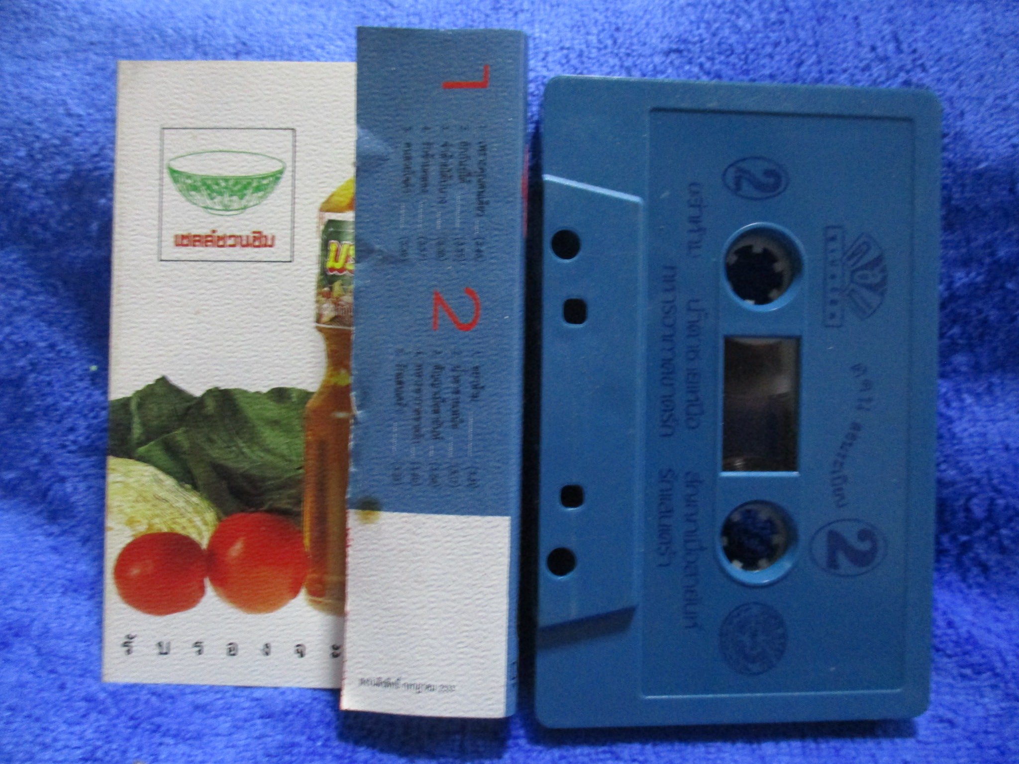 เทปเพลงไทยลูกทุ่ง ดอน สอนระเบียบ ชุด ดอนซูเปอร์ฮิต2