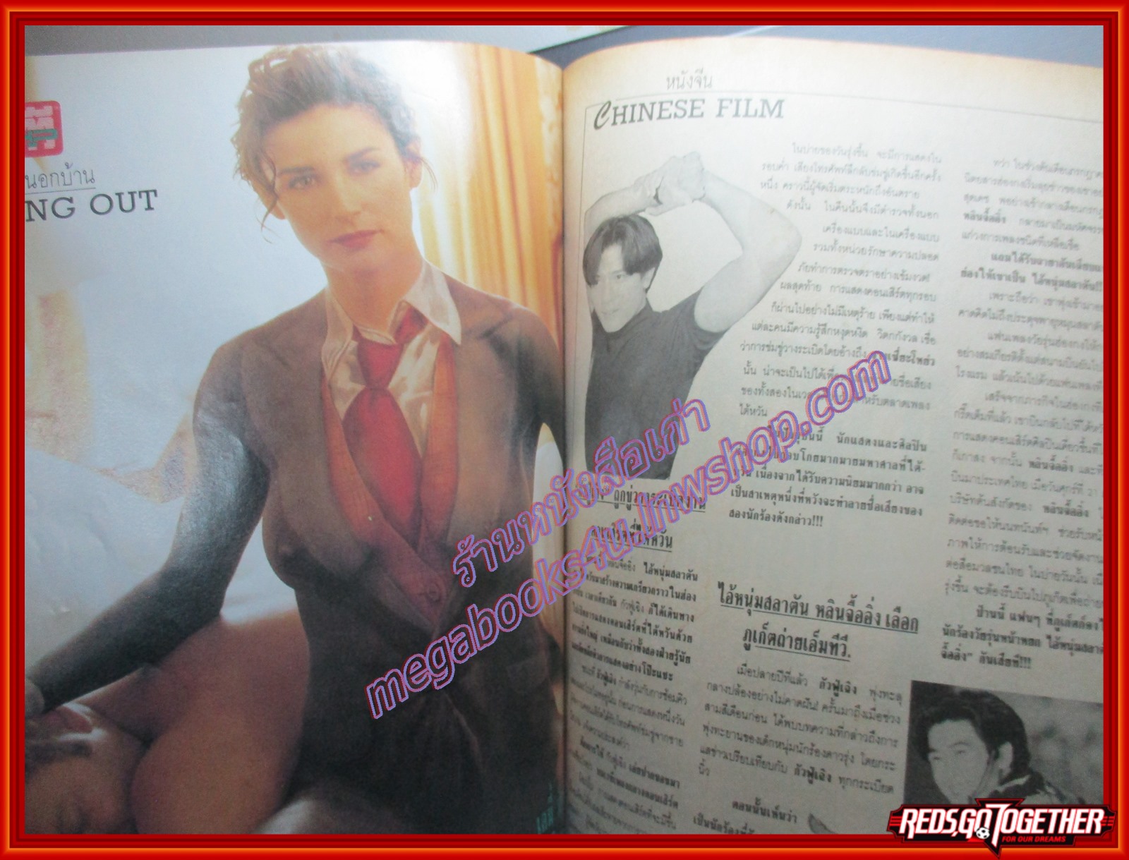 นิตยสารทีวีพูล ฉบับที่0118 ปี2535 ปก พีท ทองเจือ