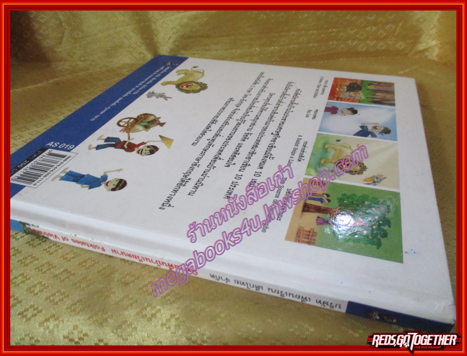 นิทานพื้นบ้านเวียดนาม ชุดนิทานพื้นบ้านในประชาคมเศรษฐกิจอาเซียน (มือสองจากห้องสมุด) (สภาพ70-80%)