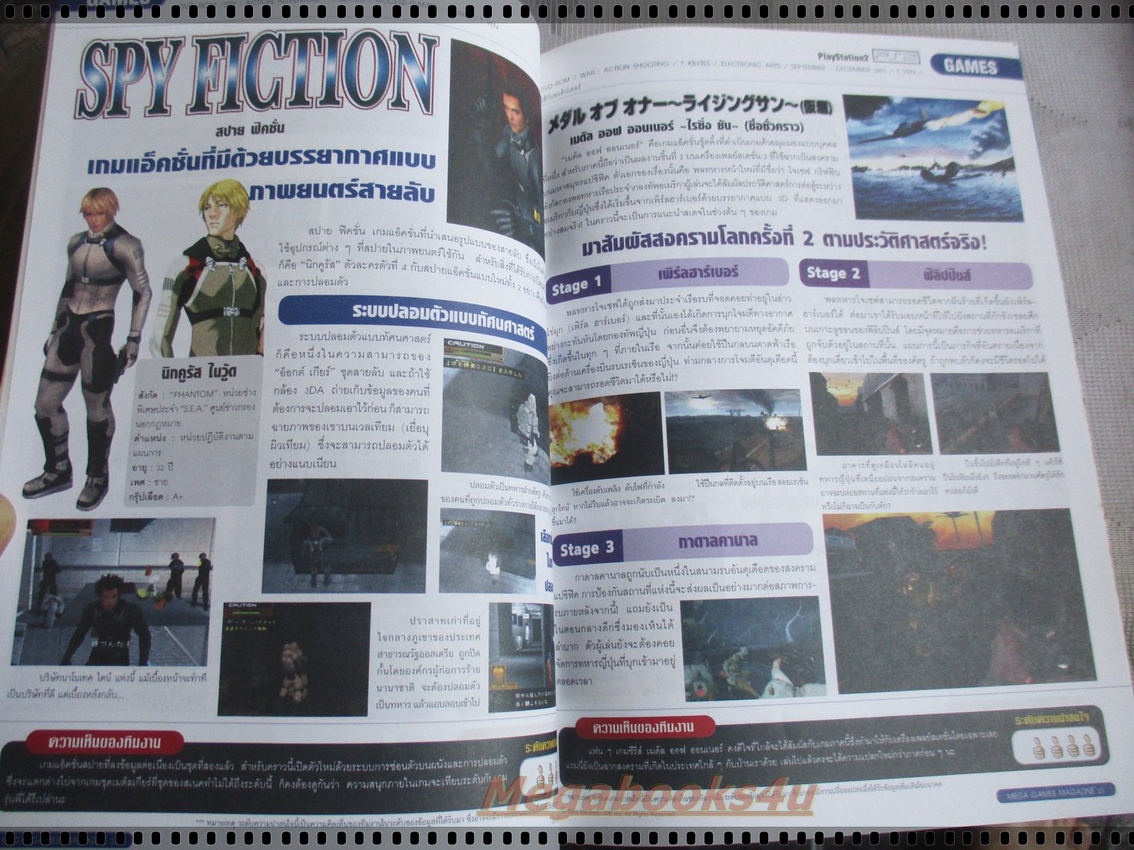 นิตยสารเกมส์MEGA ปี2003 ฉบับที่35 สภาพดี