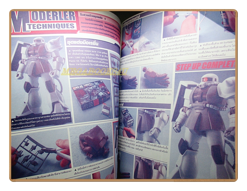 นิตยสารโมเดล MAST Vol.30/2547