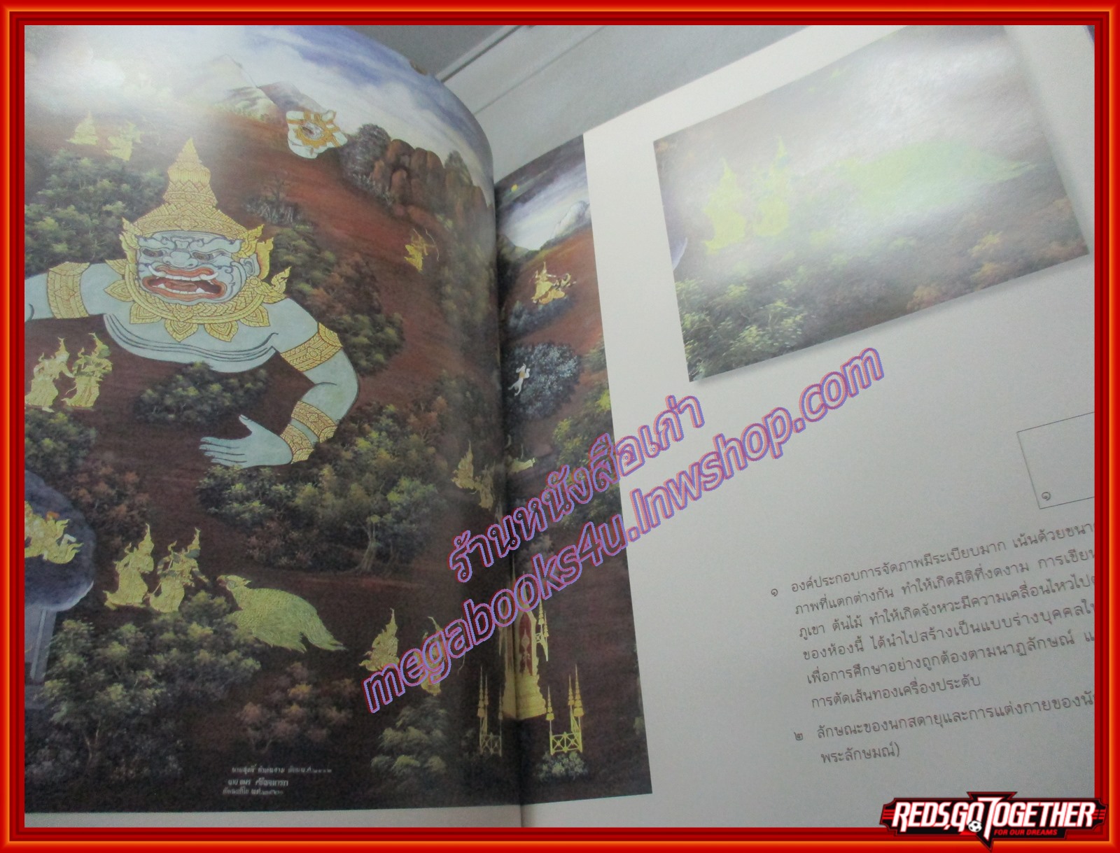 หนังสือ สมุดภาพศิลปกรรมรามเกียรติ์ ฉบับเยาวชน ภาพจิตรกรรมฝาฝนังรอบพระระเบียงวัดพระศรีรัตนศาสดาราม พร้อม CD