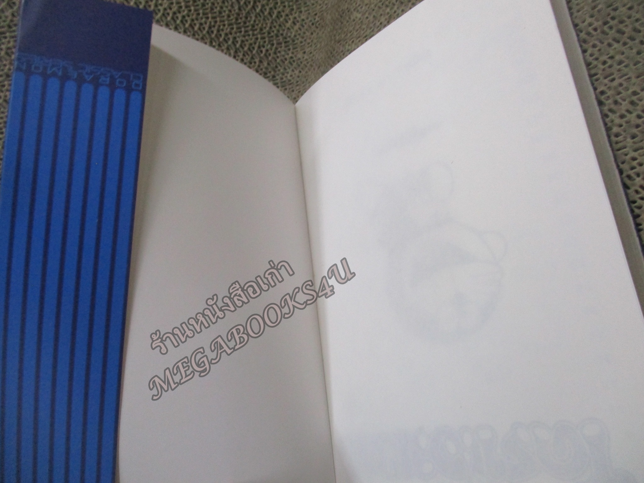 โดราเอมอน เล่ม10 NED COMICS ปกสีน้ำเงิน