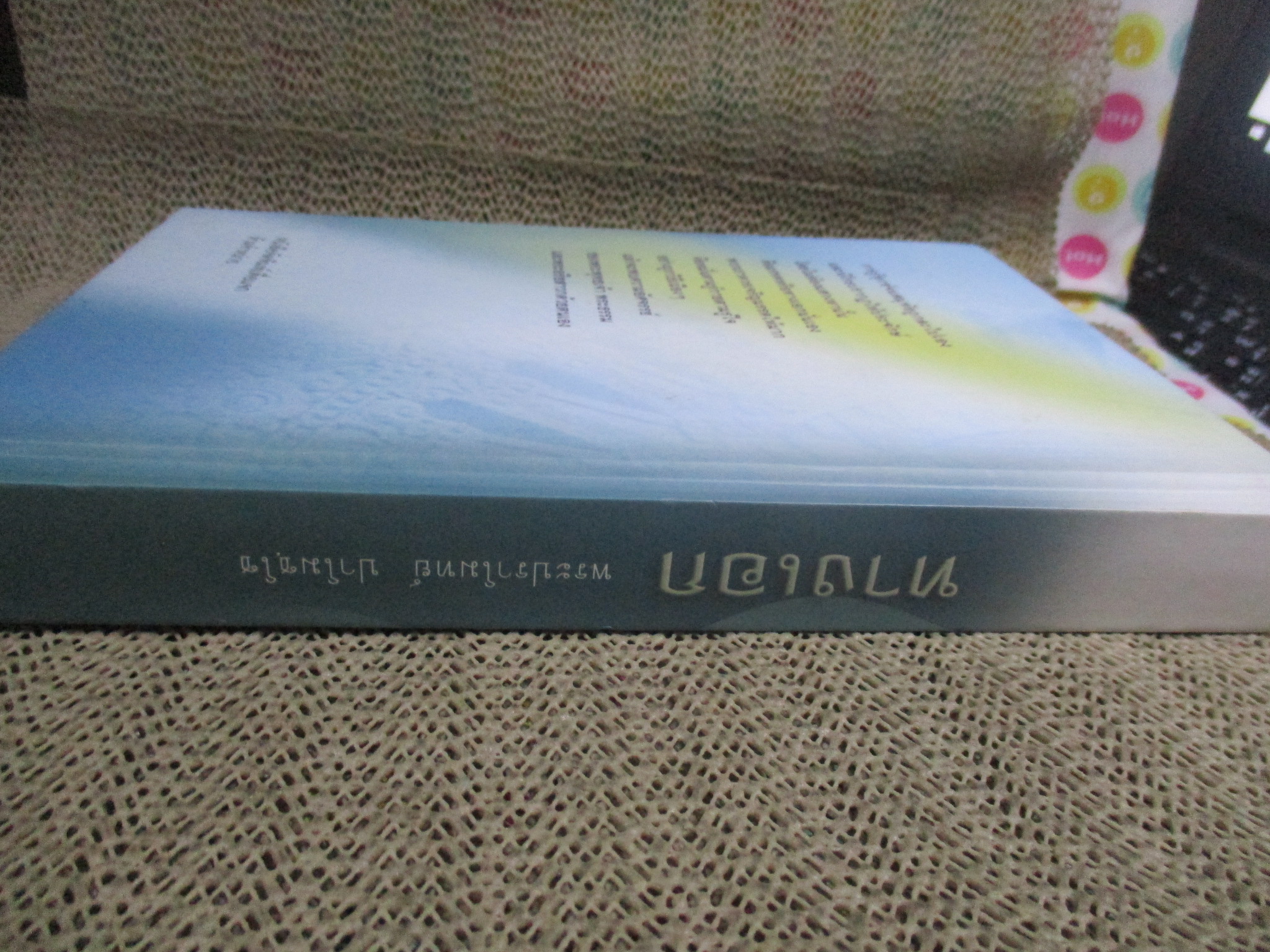 ทางเอก / พระปราโมทย์ ปาโมชโช