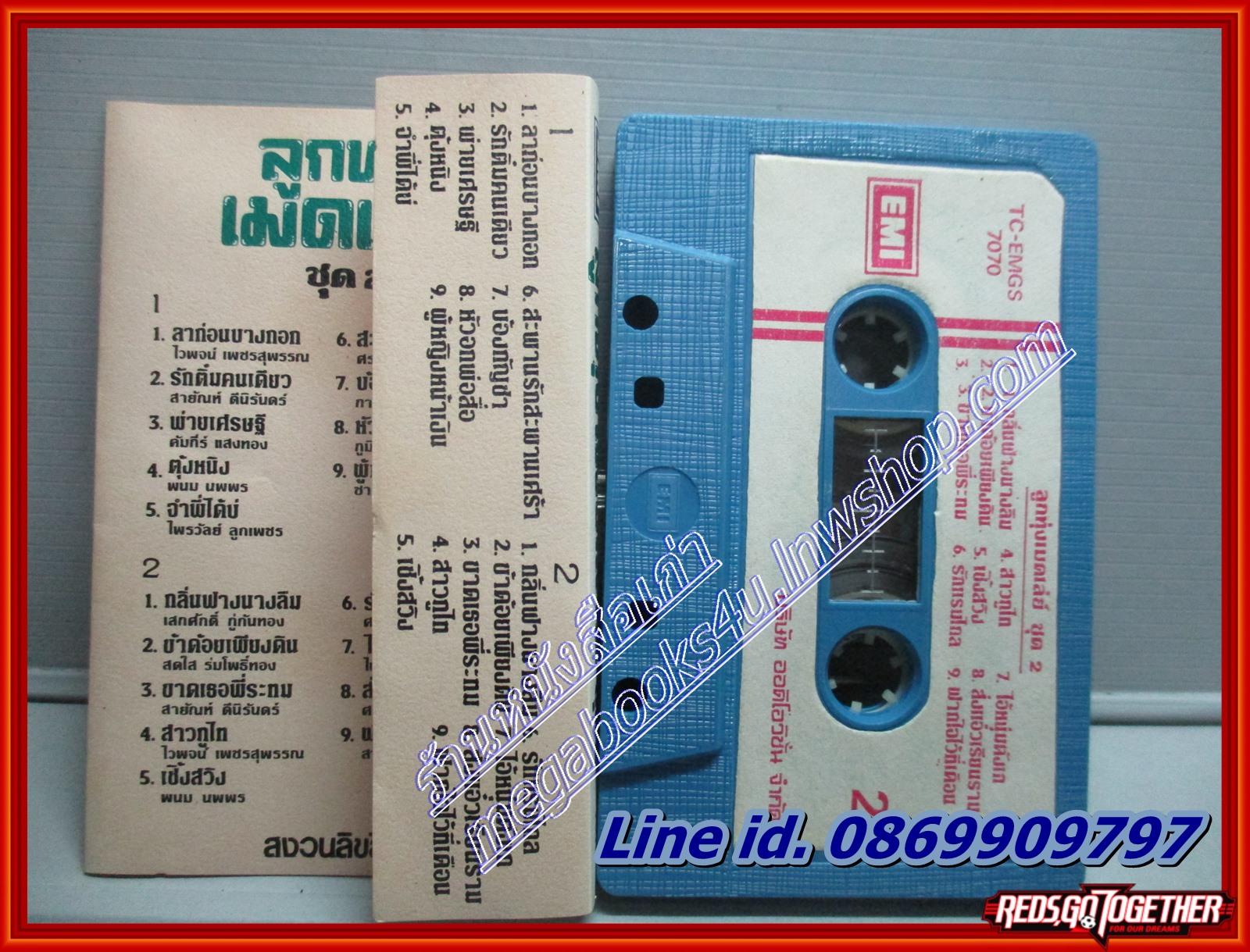 เทปเพลงไทยลูกทุ่ง อัลบั้ม ลูกทุ่งเมดเล่ย์ ชุด2