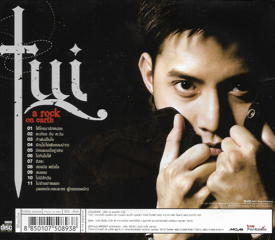 CD,ตุ้ย เกียรติกมล ล่าทา - Tui A rock on earth (Academy Fantasia)(AF)(2550)