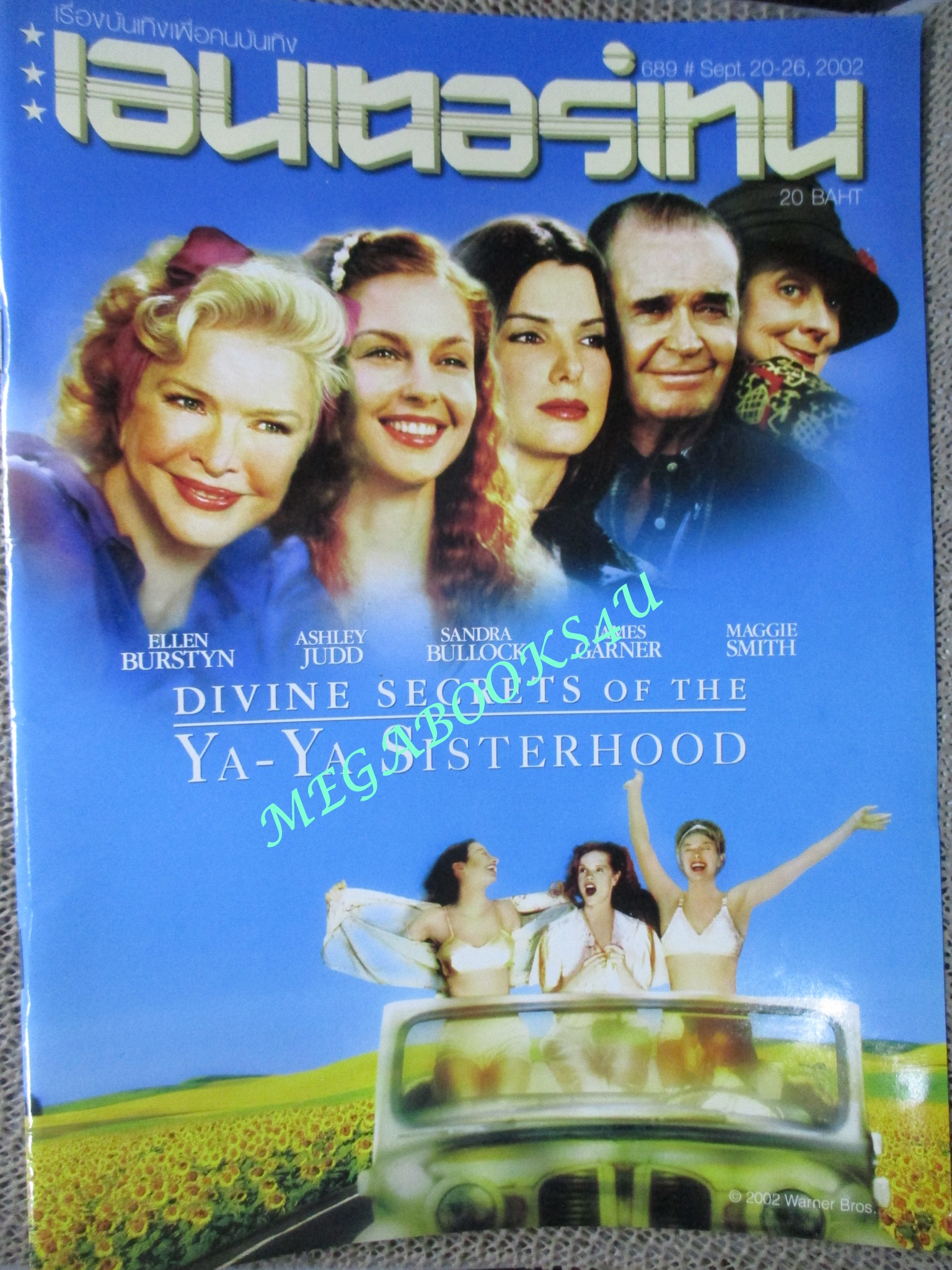 นิตยสารเอนเตอร์เทน Entertain ฉบับที่0689 ปี2545 ปก Divine Secrets of the Ya-Ya Sisterhood