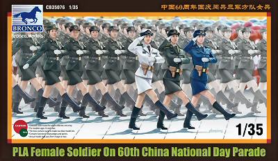 1/35 PLA Female Soldier on 60th China National Day Parade
